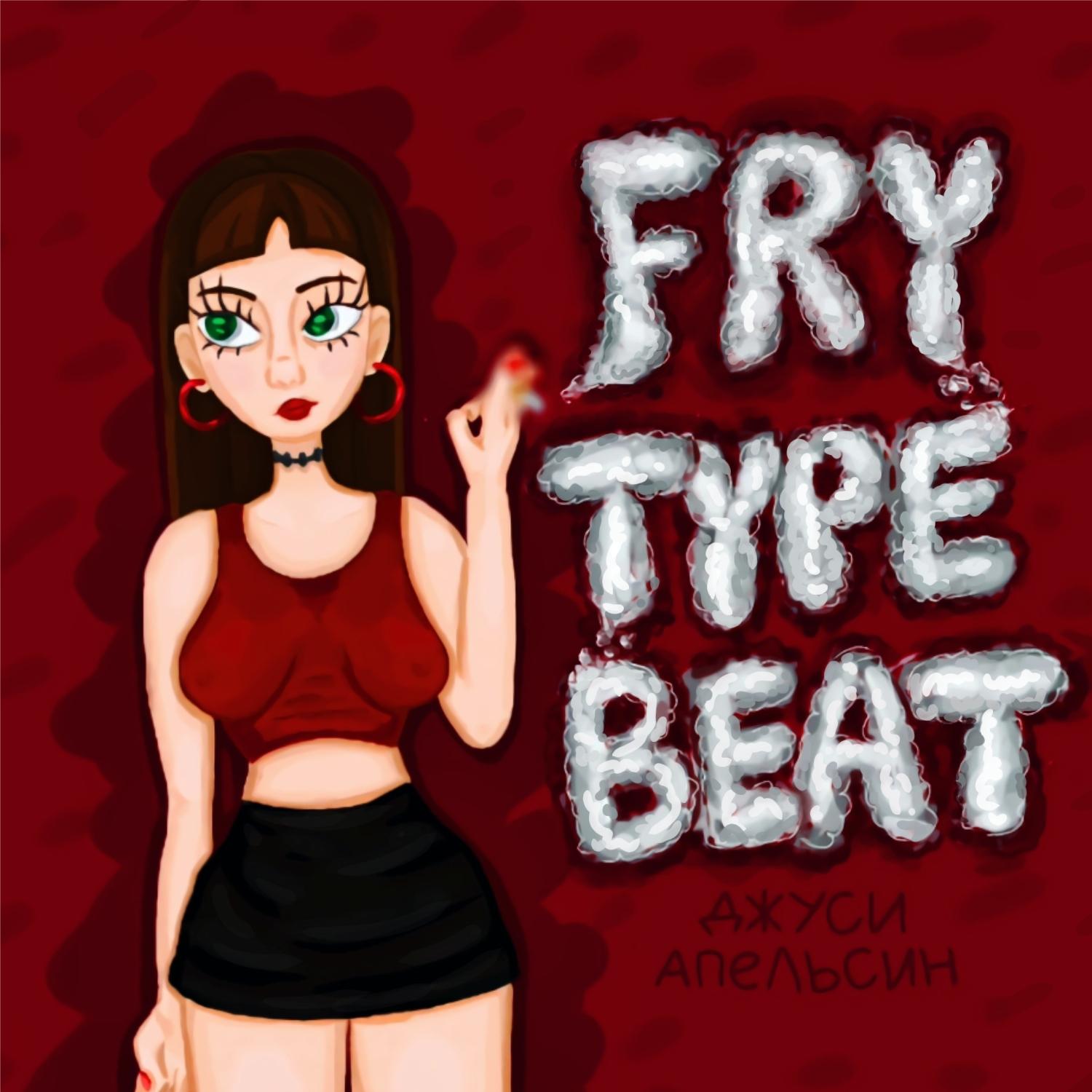 Постер альбома Fry Type Beat