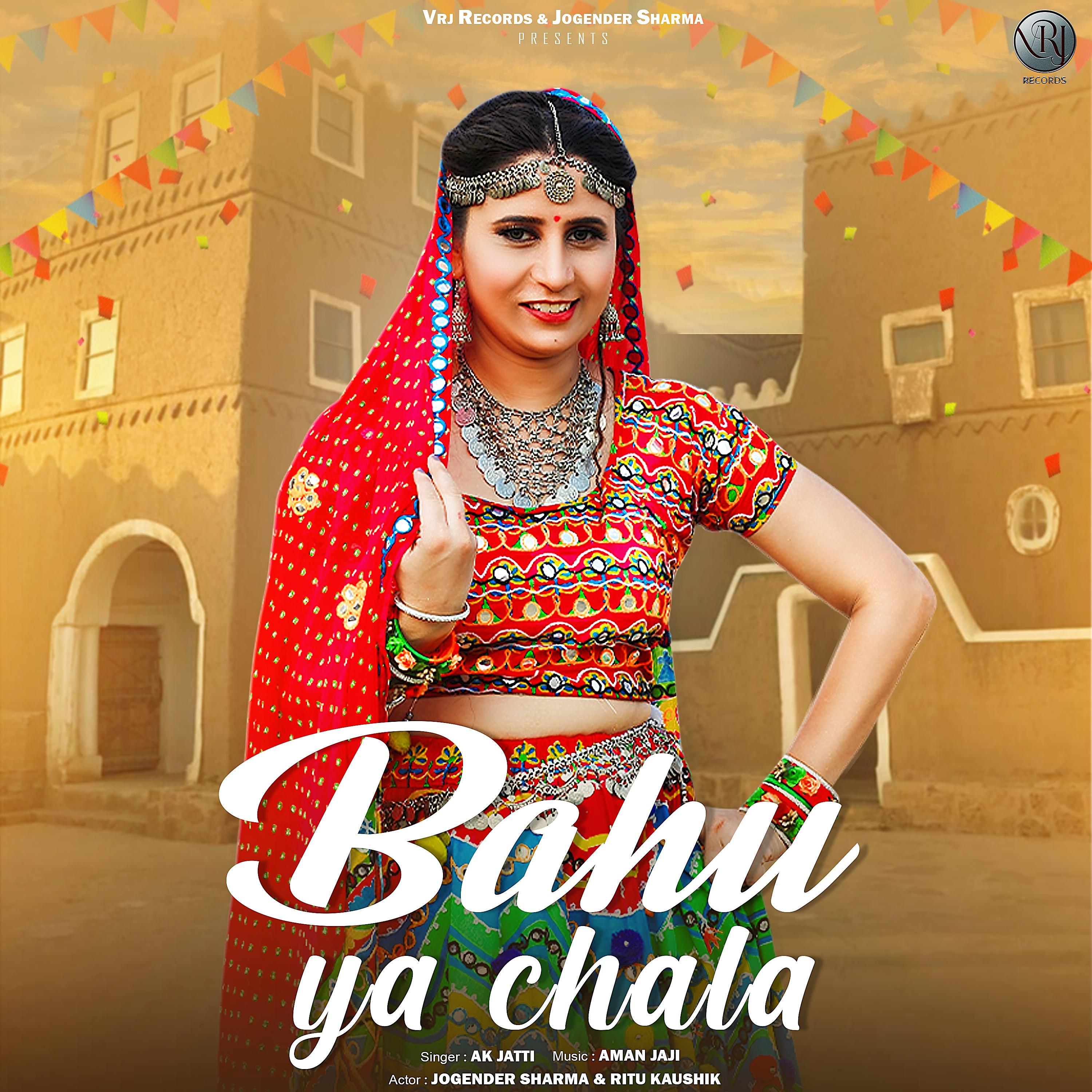 Постер альбома Bahu Ya Chala