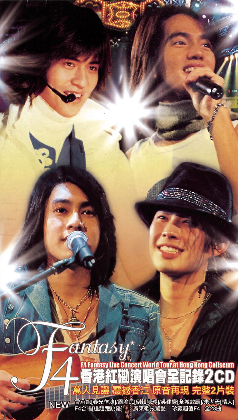 F4 - Xun Zhao Zhu Li Ye (Live)