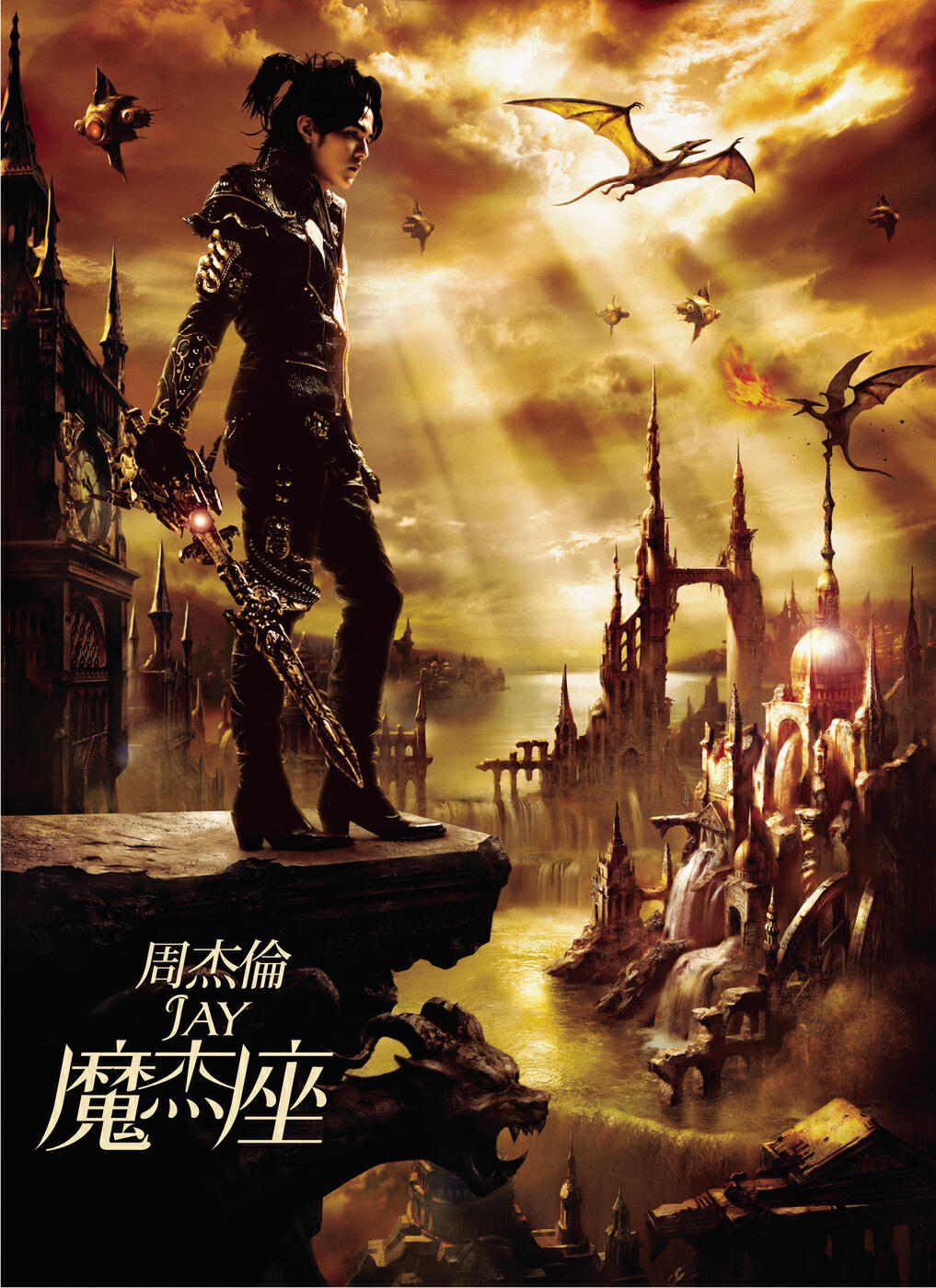 Jay Chou - Liu Lang Shi Ren