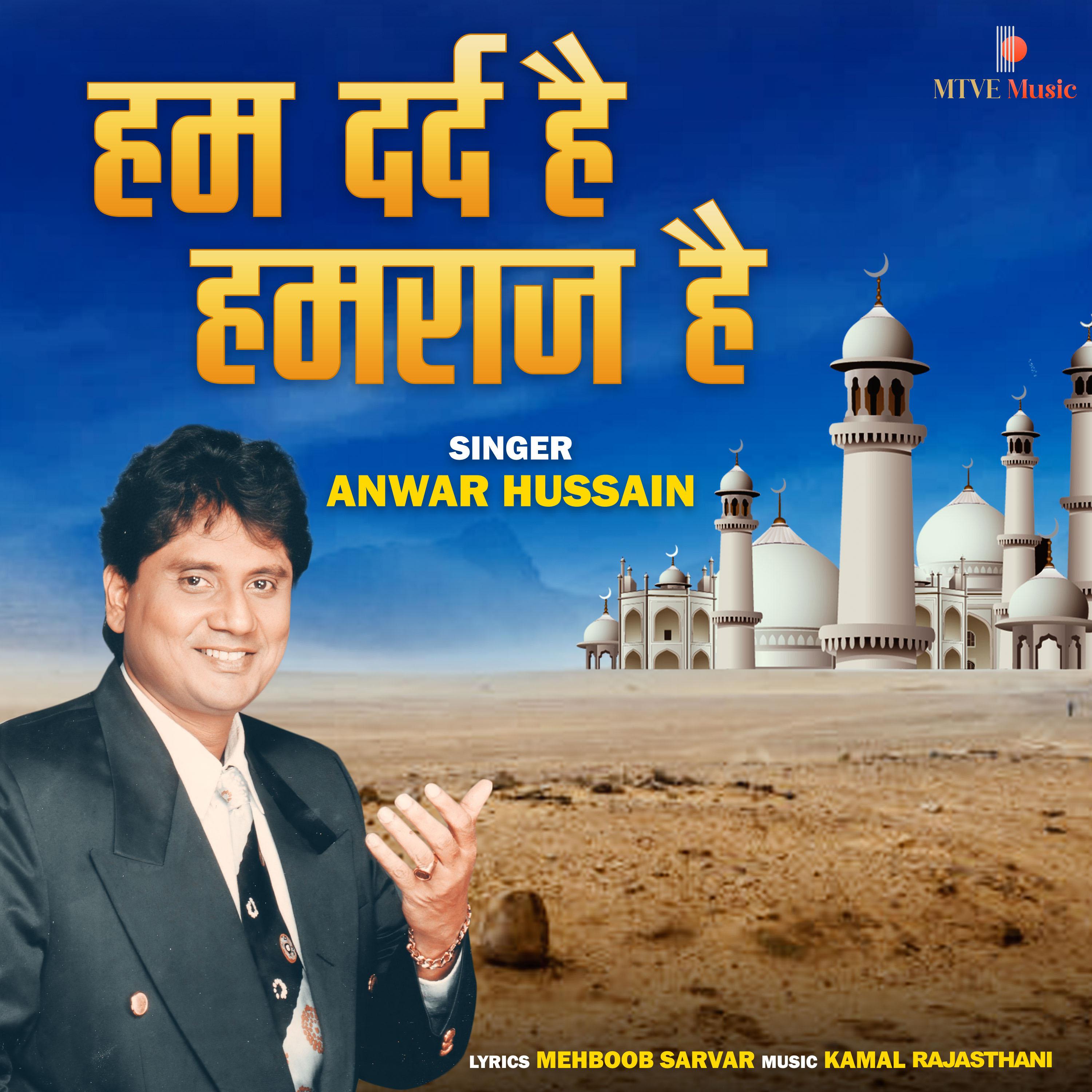 Постер альбома Hum Dard Hai Humraj Hai