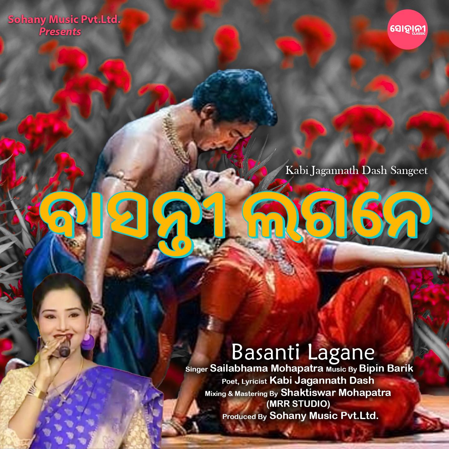 Постер альбома Basanti Lagane