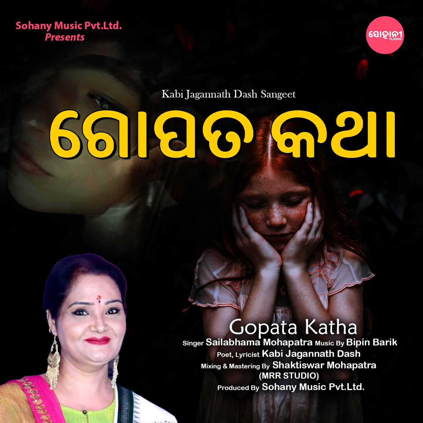 Постер альбома Gopata Katha