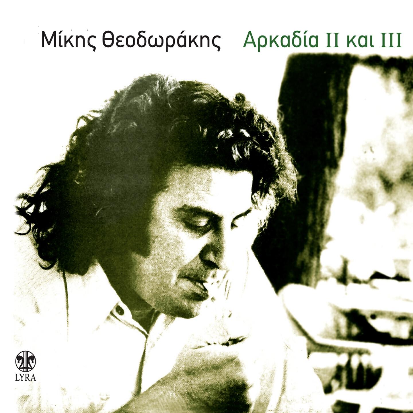 Mikis Theodorakis - Glykofilousa Panagia