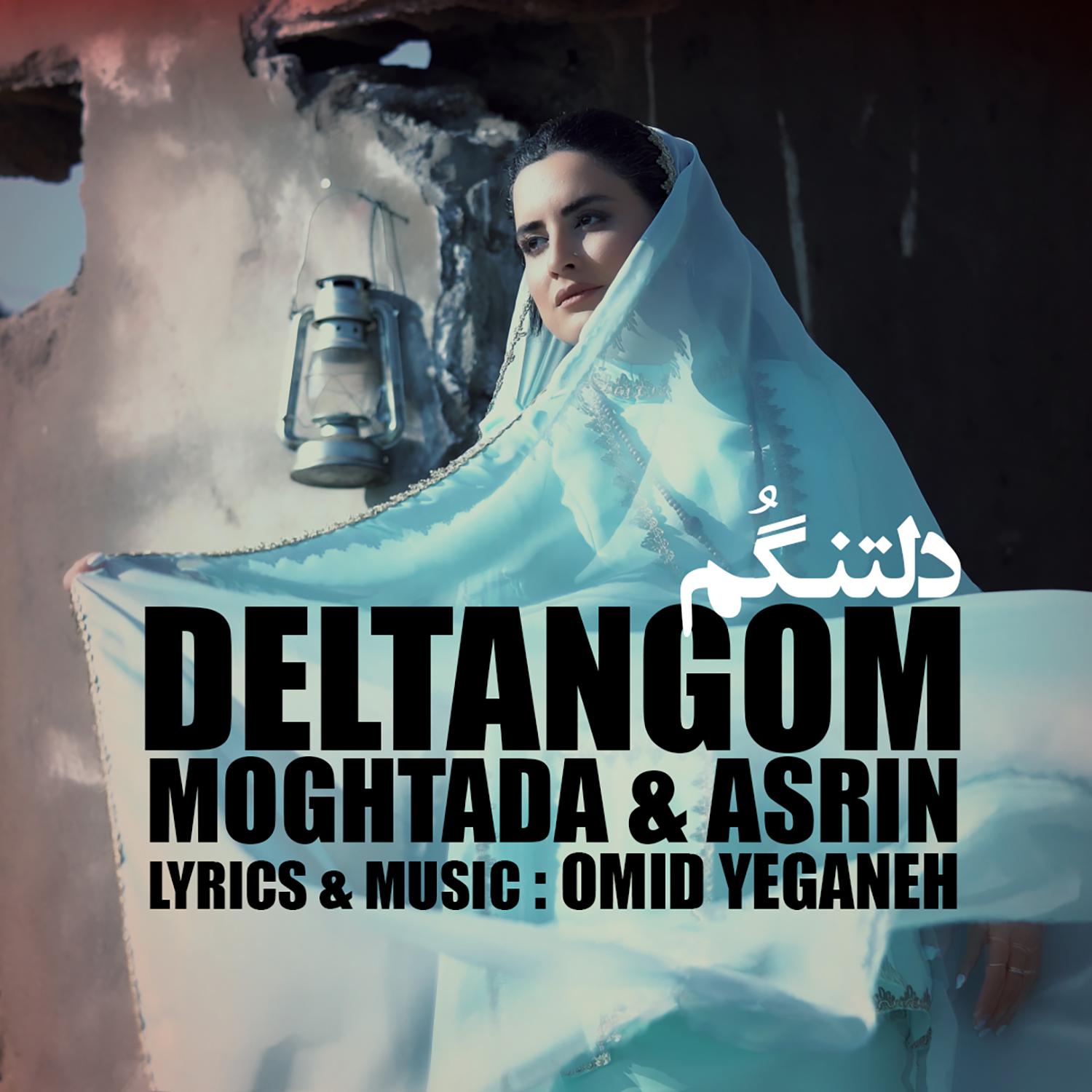 Постер альбома Deltangom