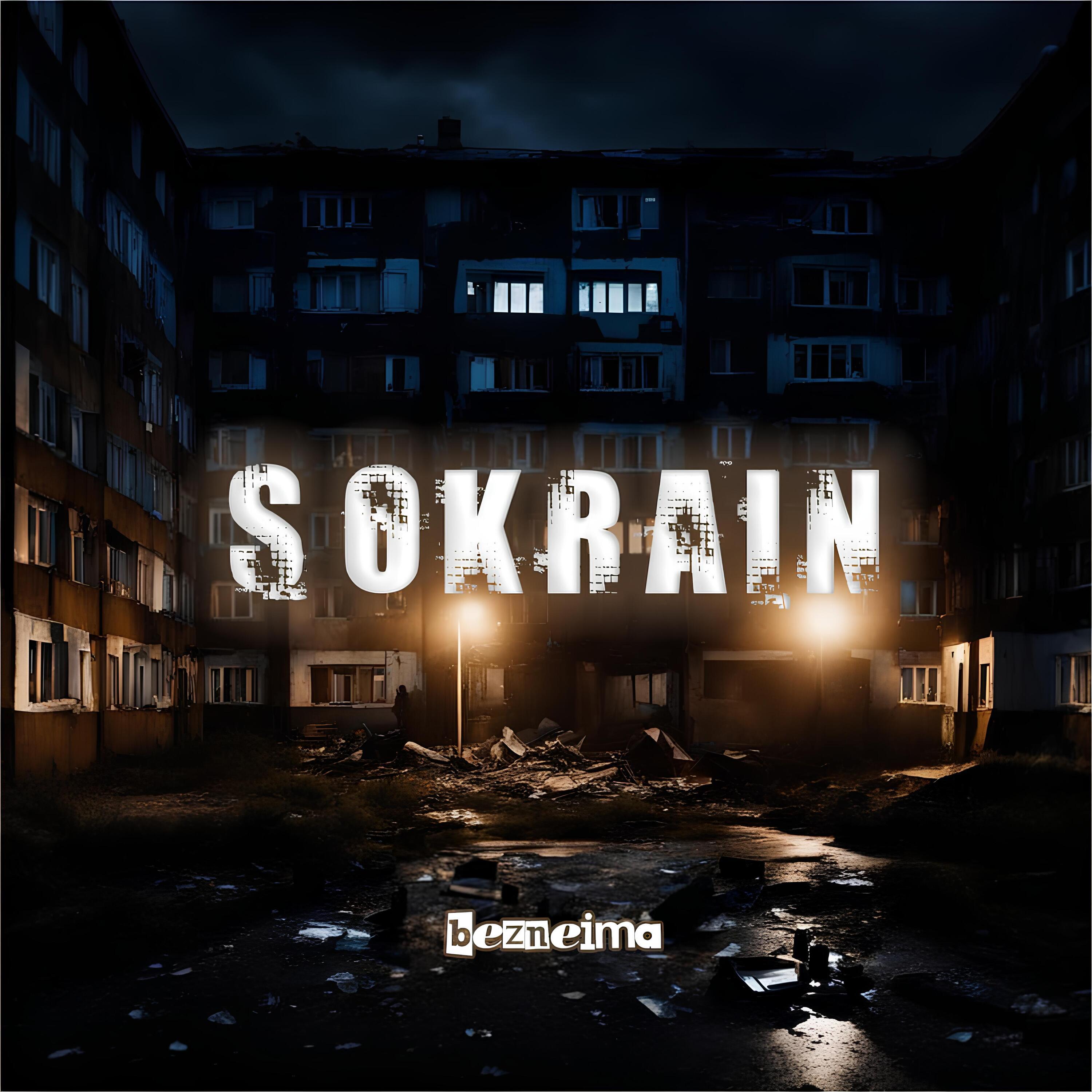 Постер альбома S OKRAIN
