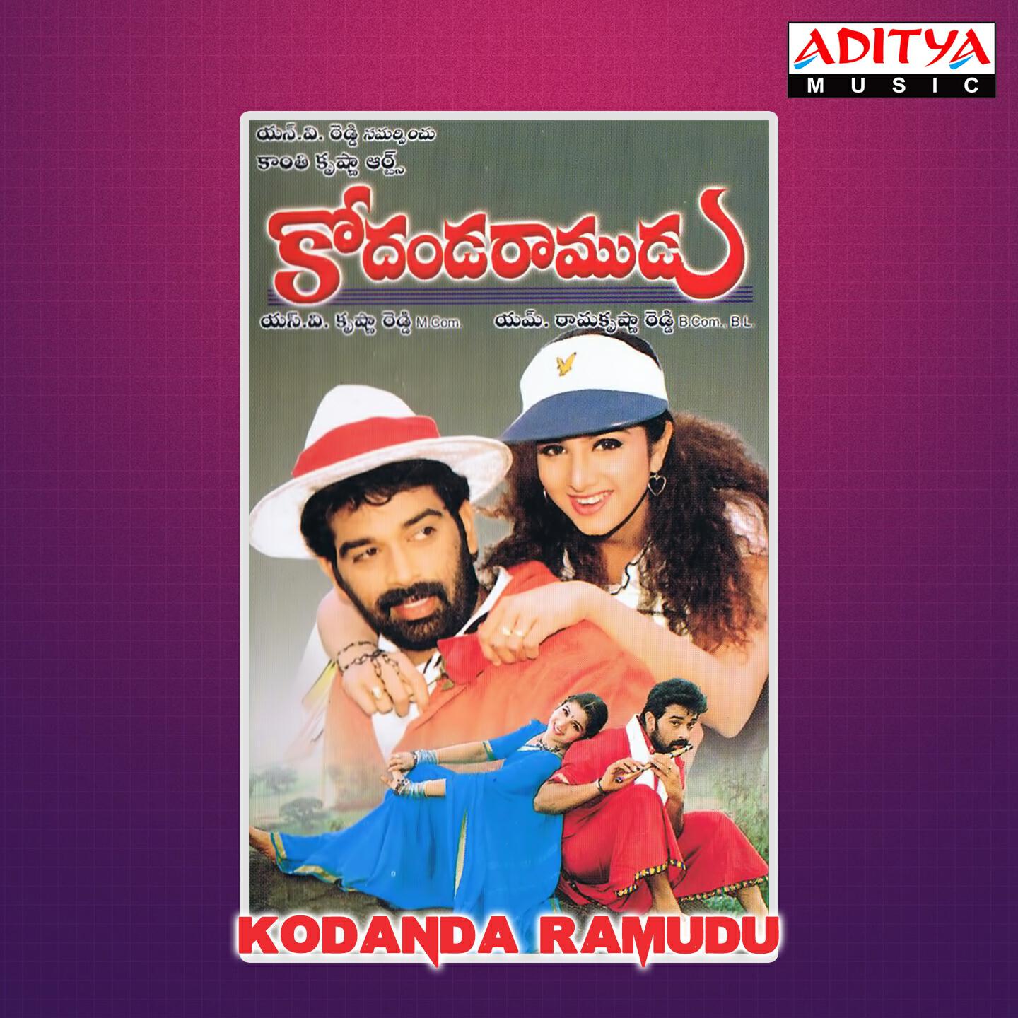 Sri Kumar - Kodanda Ramayyaku