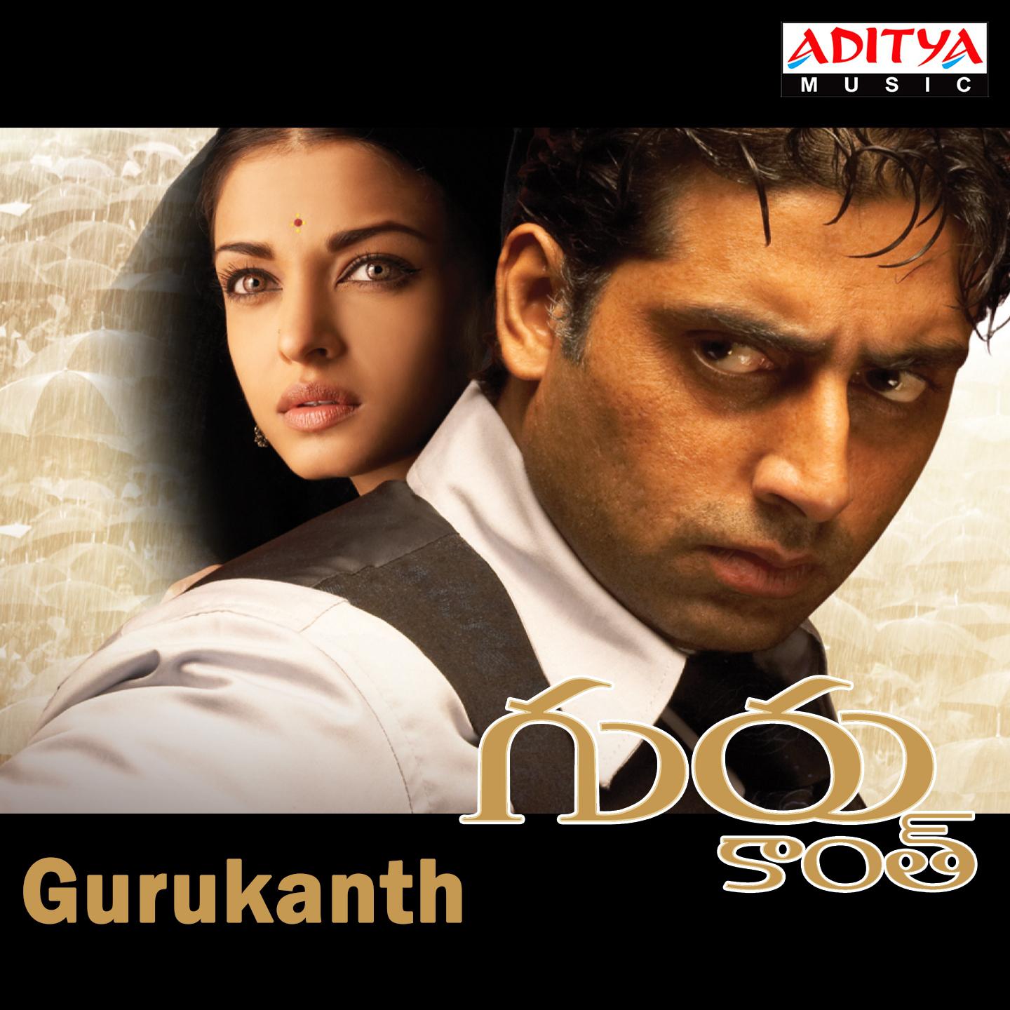 Постер альбома Gurukanth