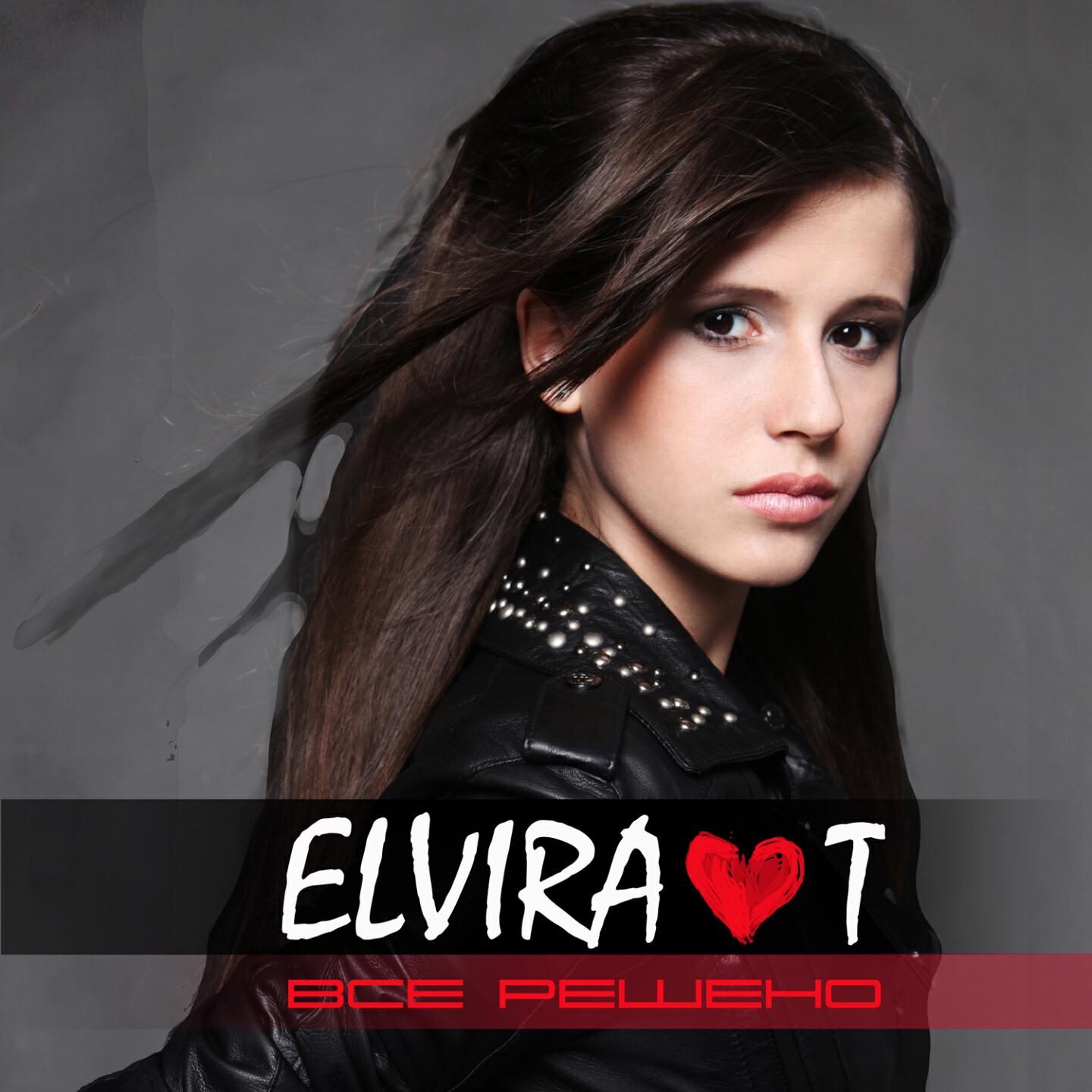Elvira T - Всё решено (Slick & Toni Remix)