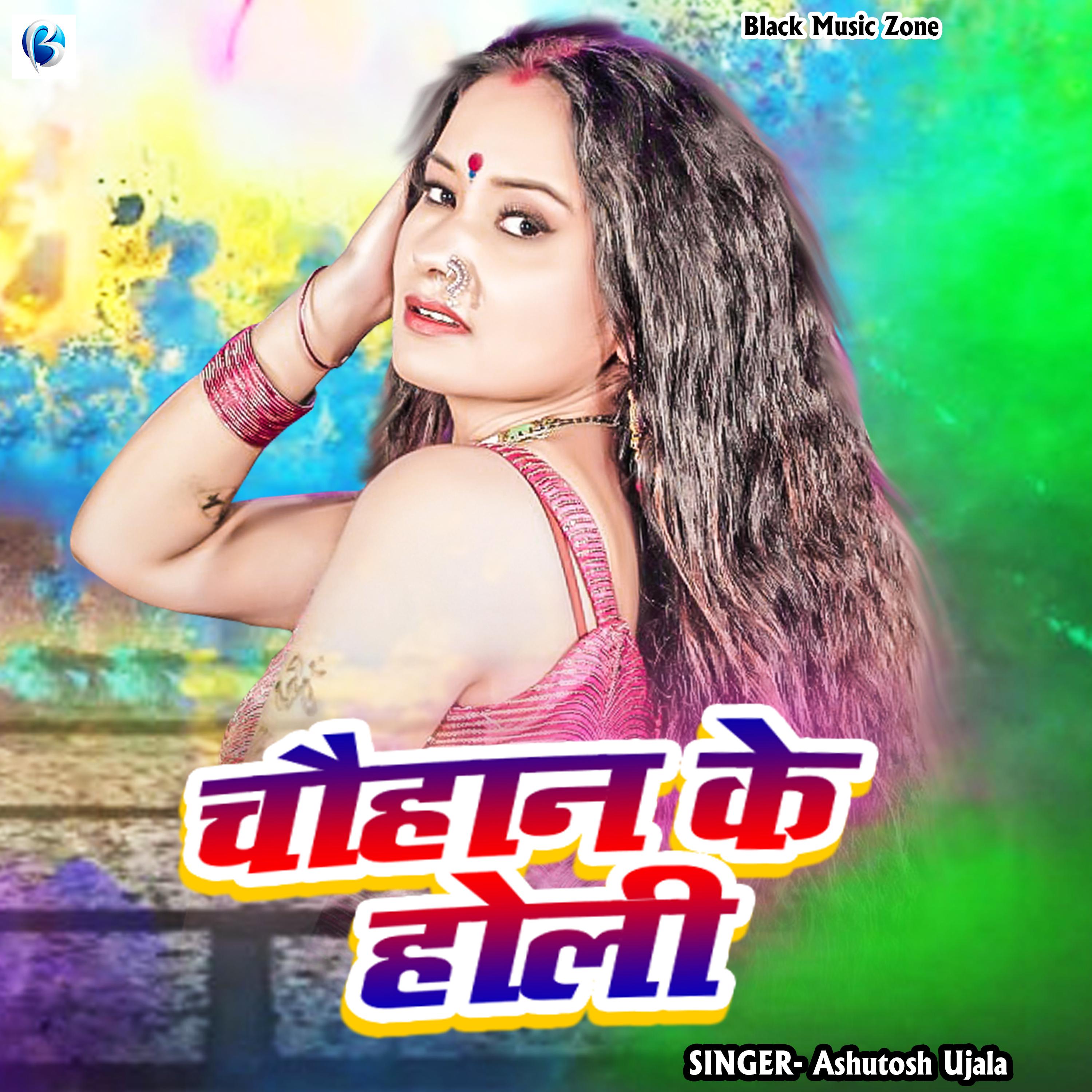 Постер альбома Holi Me Jija Madhuail Bani