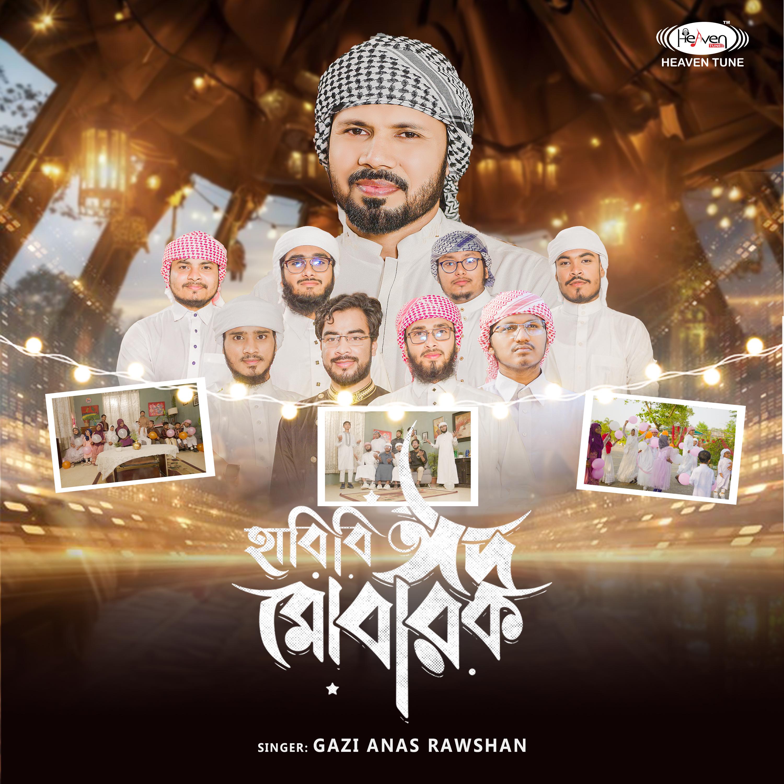 Постер альбома Habibi Eid Mubarak