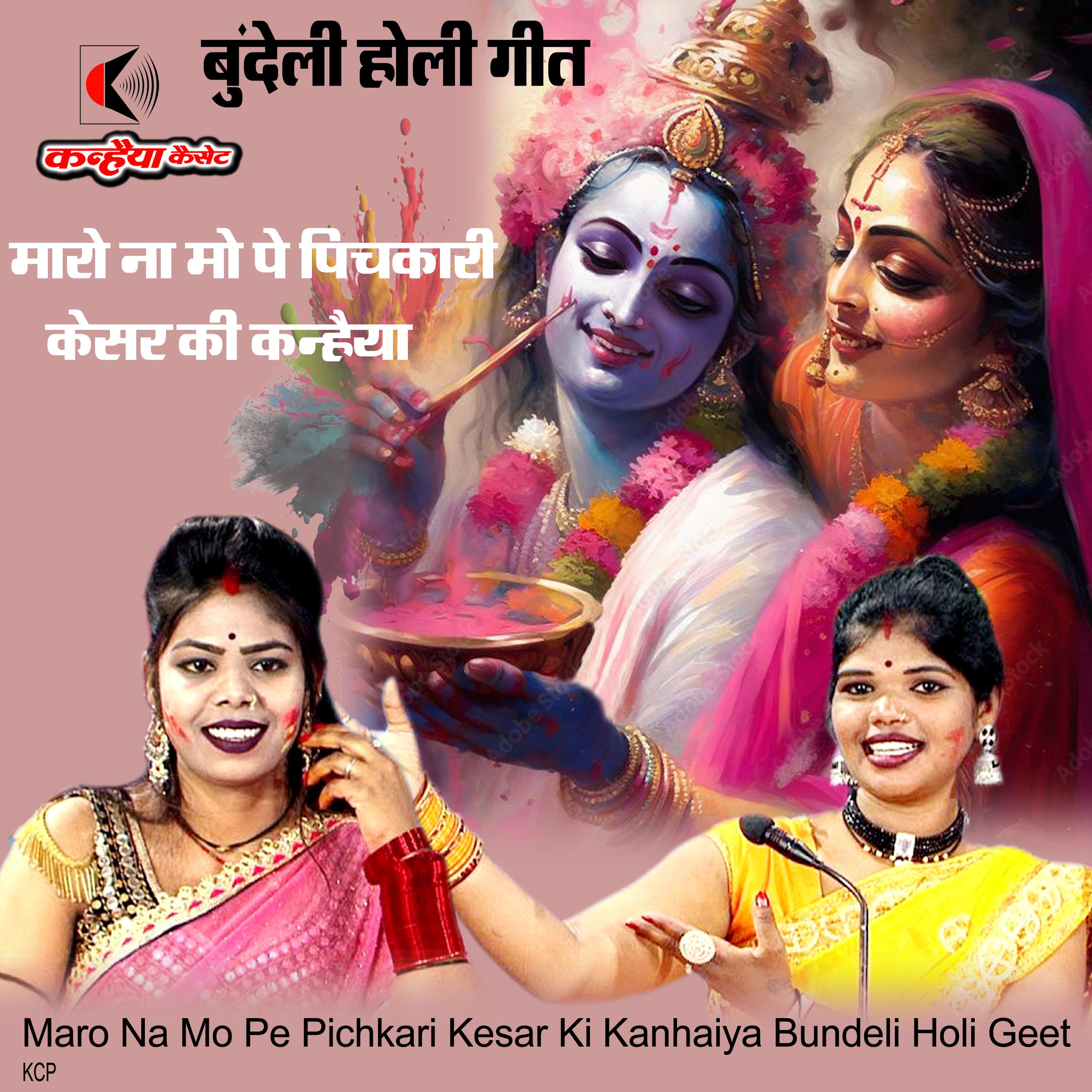 Постер альбома Maro Na Mo Pe Pichkari Kesar Ki Kanhaiya Bundeli Holi Geet