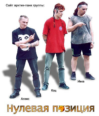 Простые вещи группа спб. Кусто групп. 20 положений группа. Солярис группа спб 2002. Кусто групп.