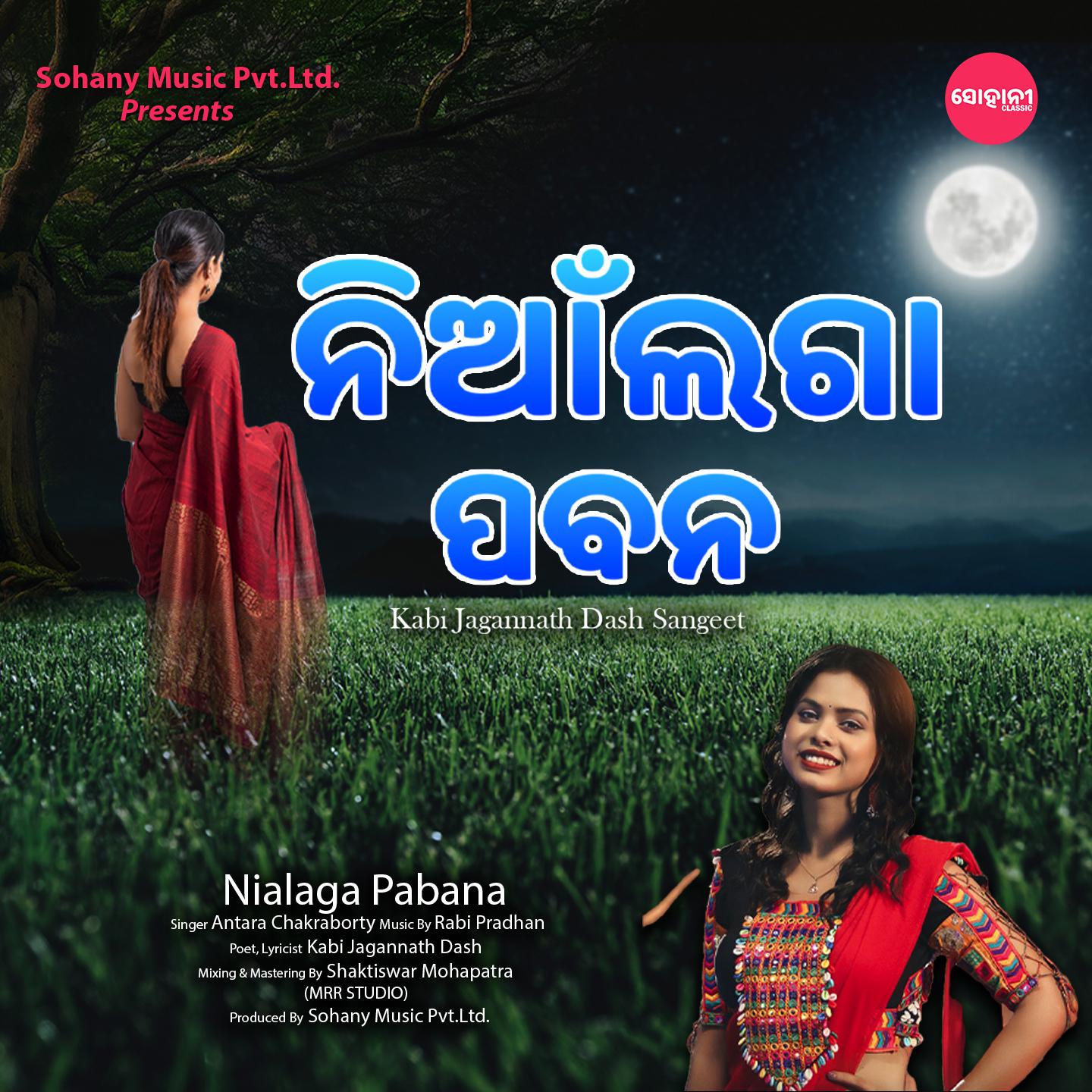 Постер альбома Nialaga Pabana