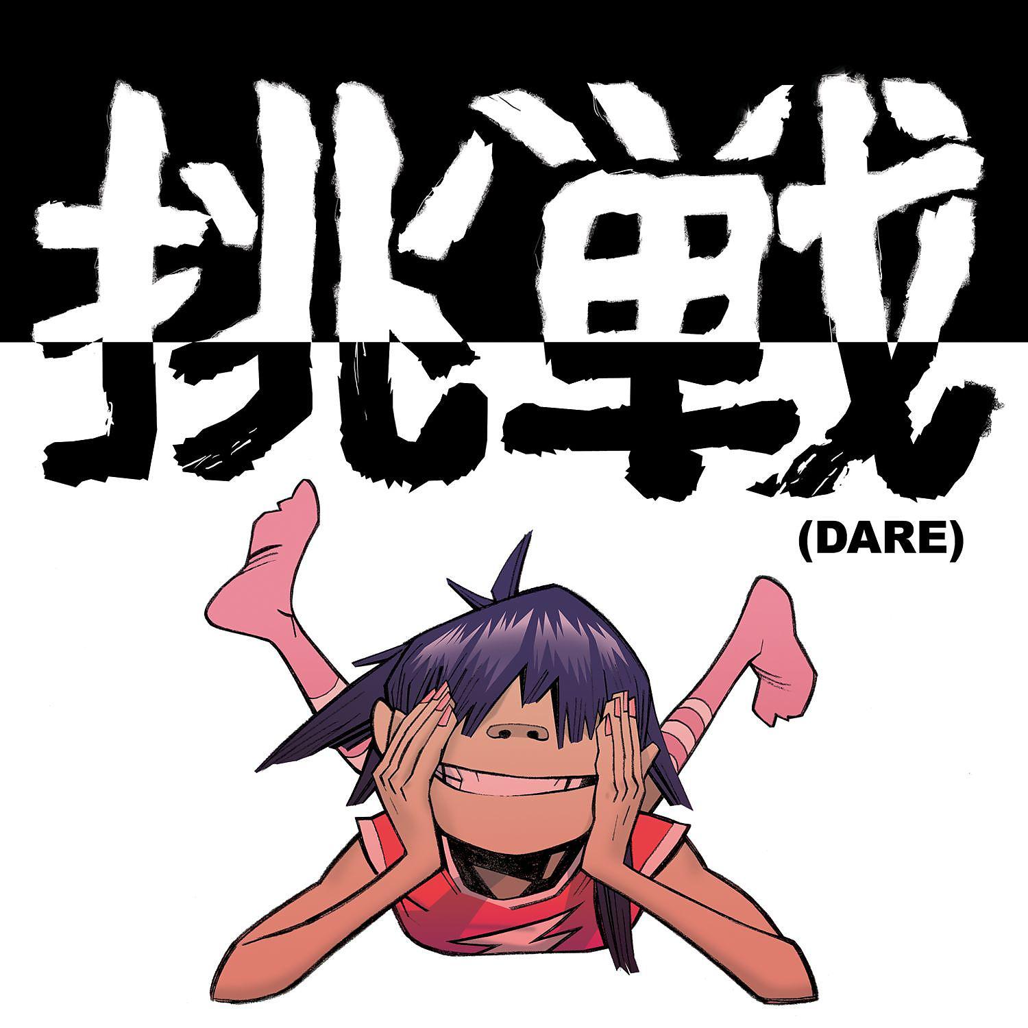 Gorillaz - DARE (Dare Refix)