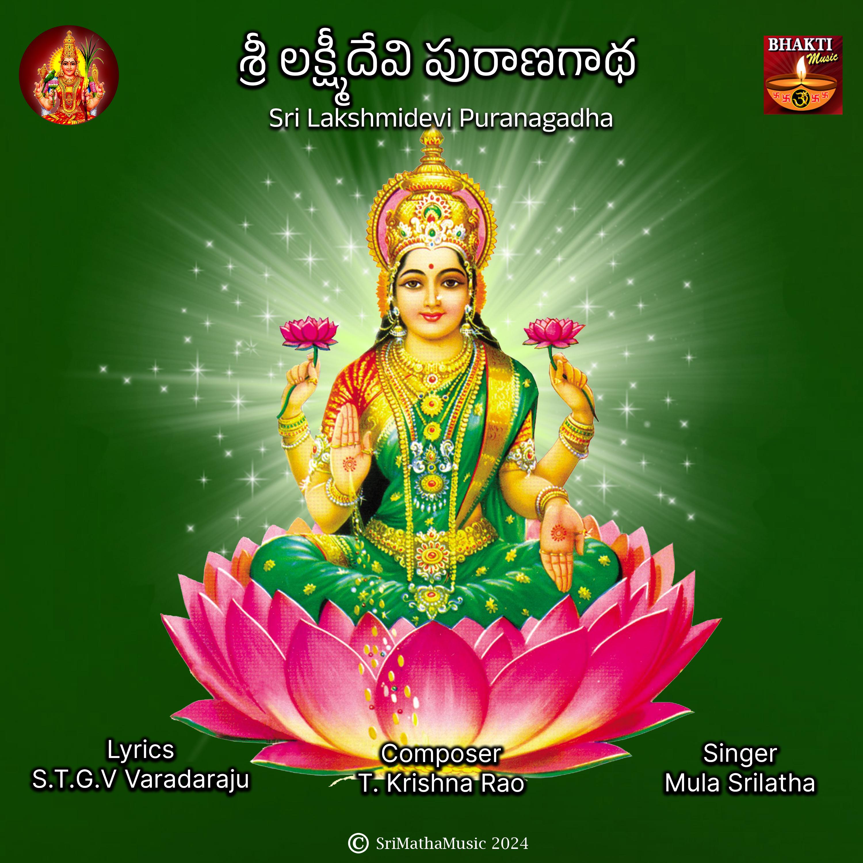 Постер альбома Sri Lakshmidevi Puranagadha