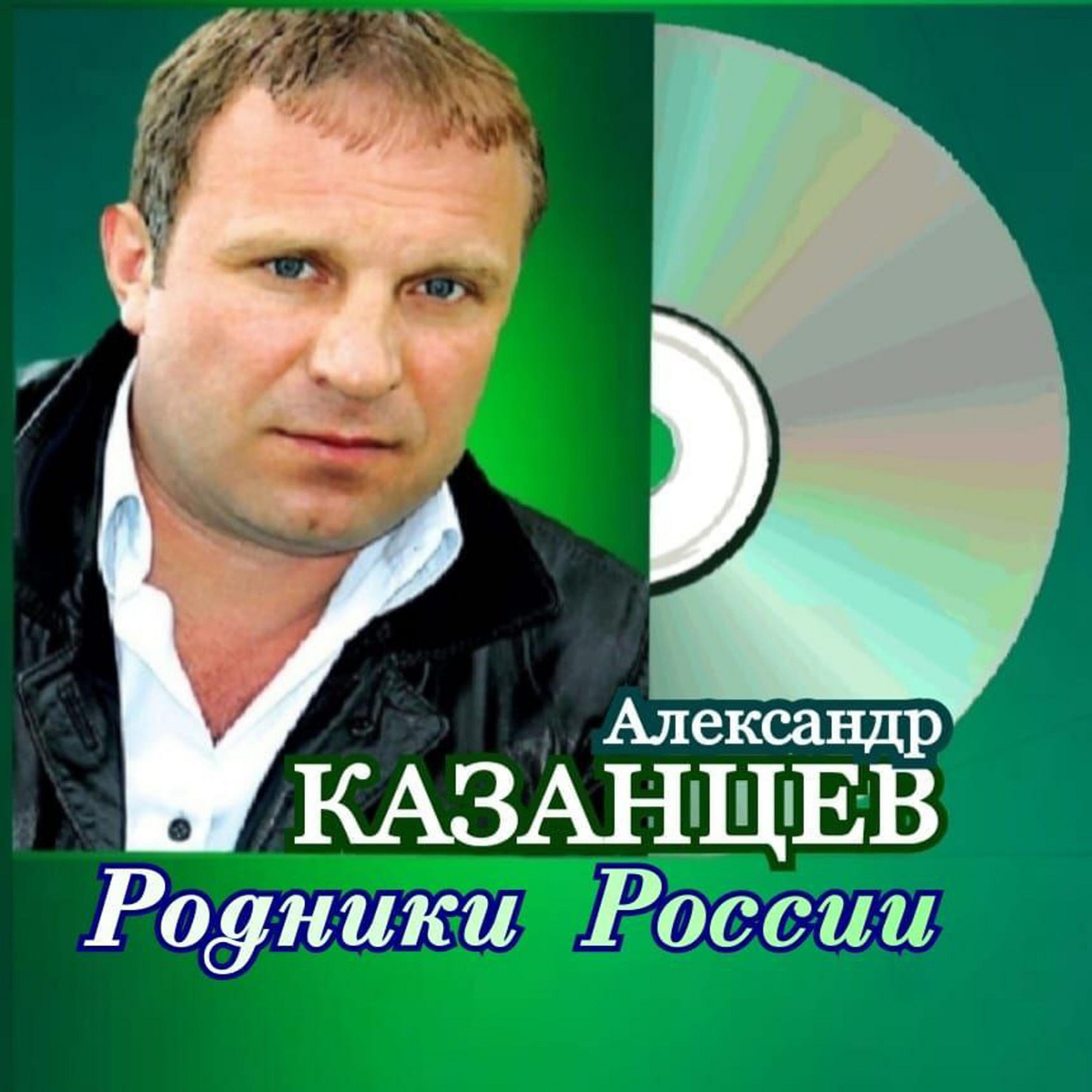 Постер альбома РОДНИКИ РОССИИ