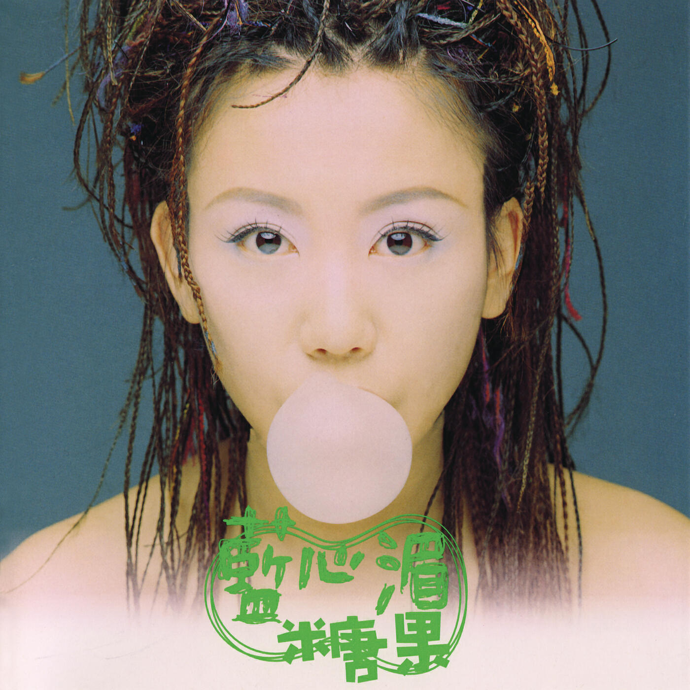 Pauline Lan - Strictly Friends (Album Version)