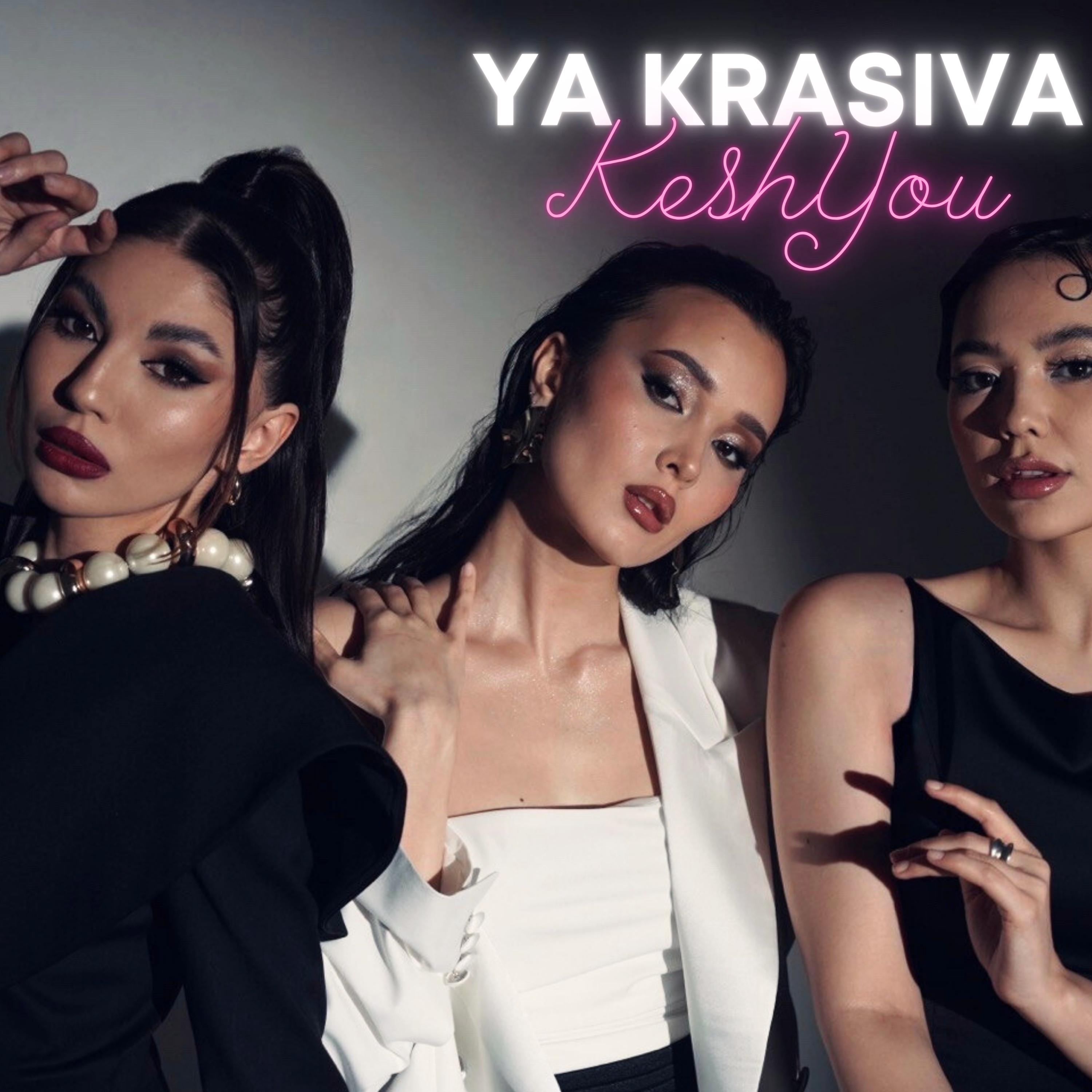 Постер альбома Ya krasiva