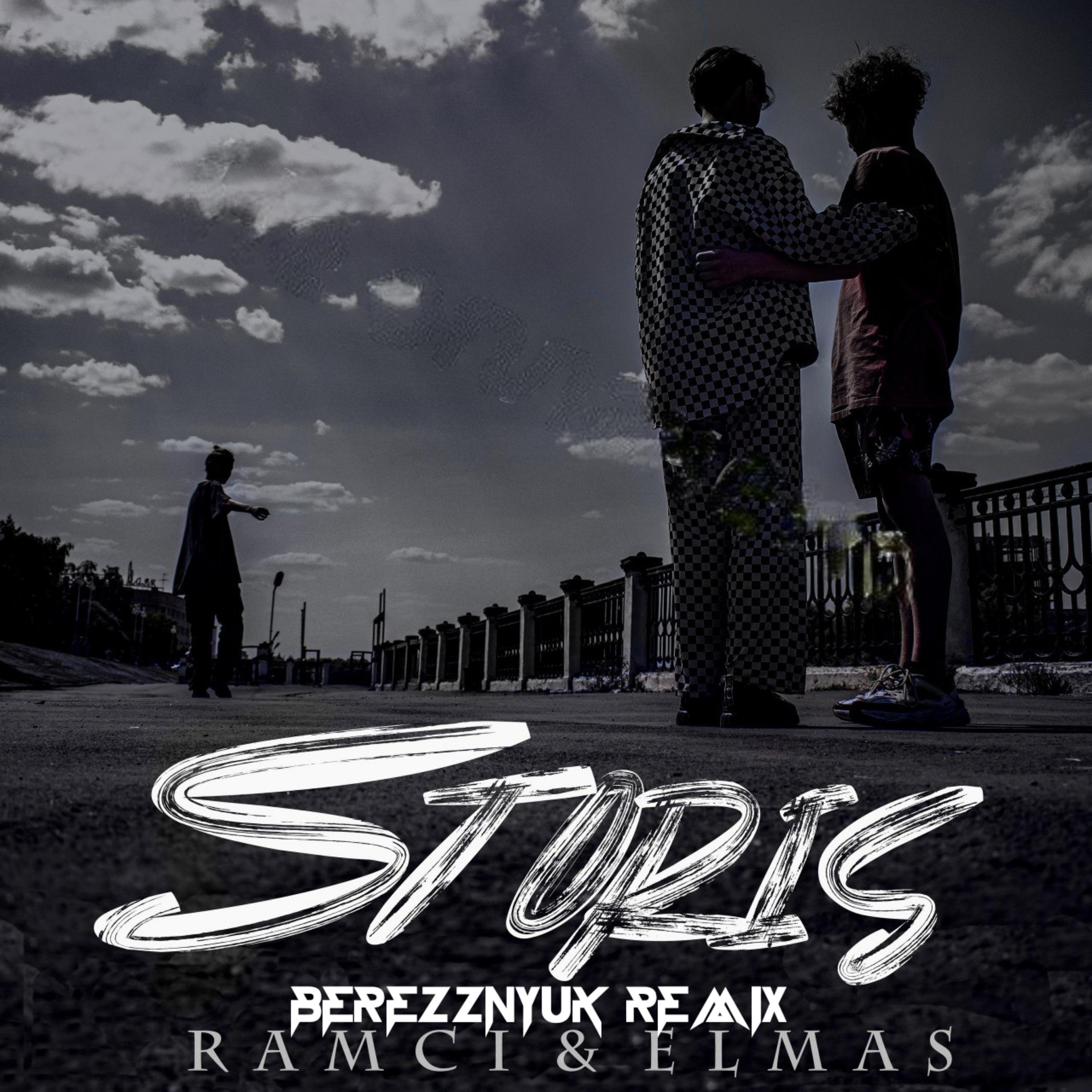 Постер альбома STORIS (BEREZZNYUK Remix)