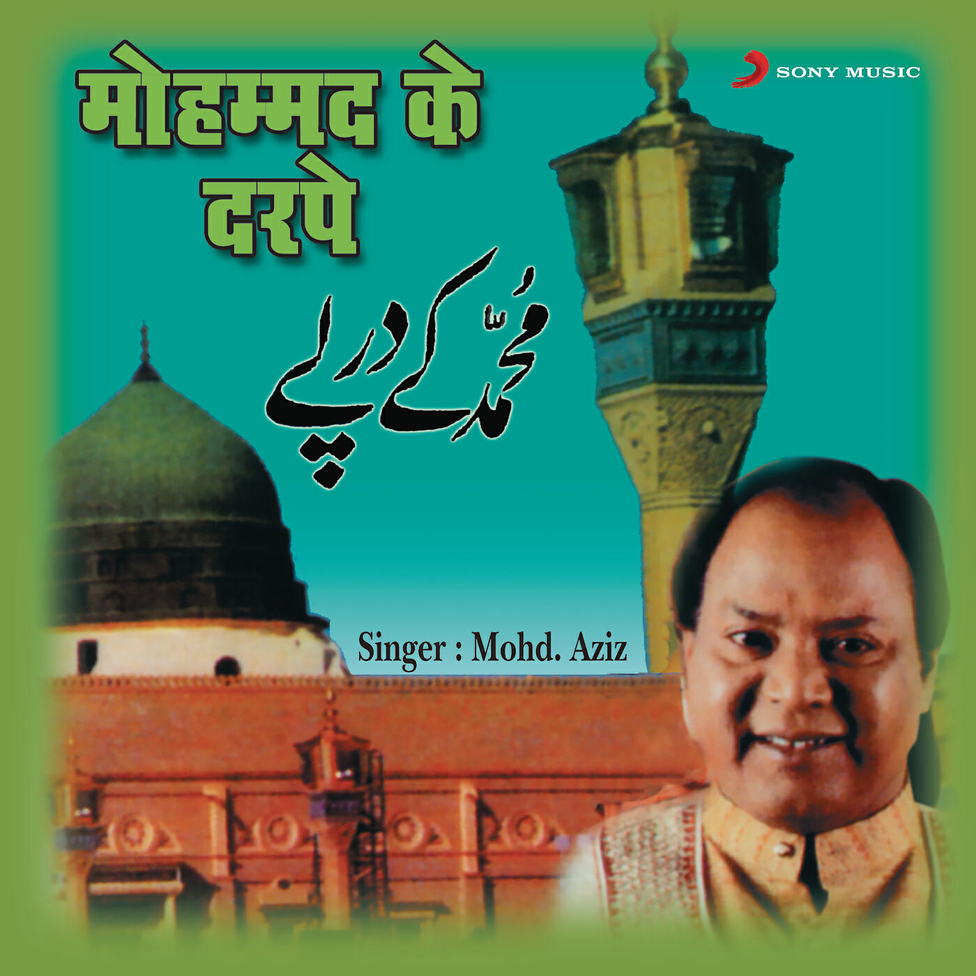 Mohammad Aziz - Kuran Mein Ye Likha Hain