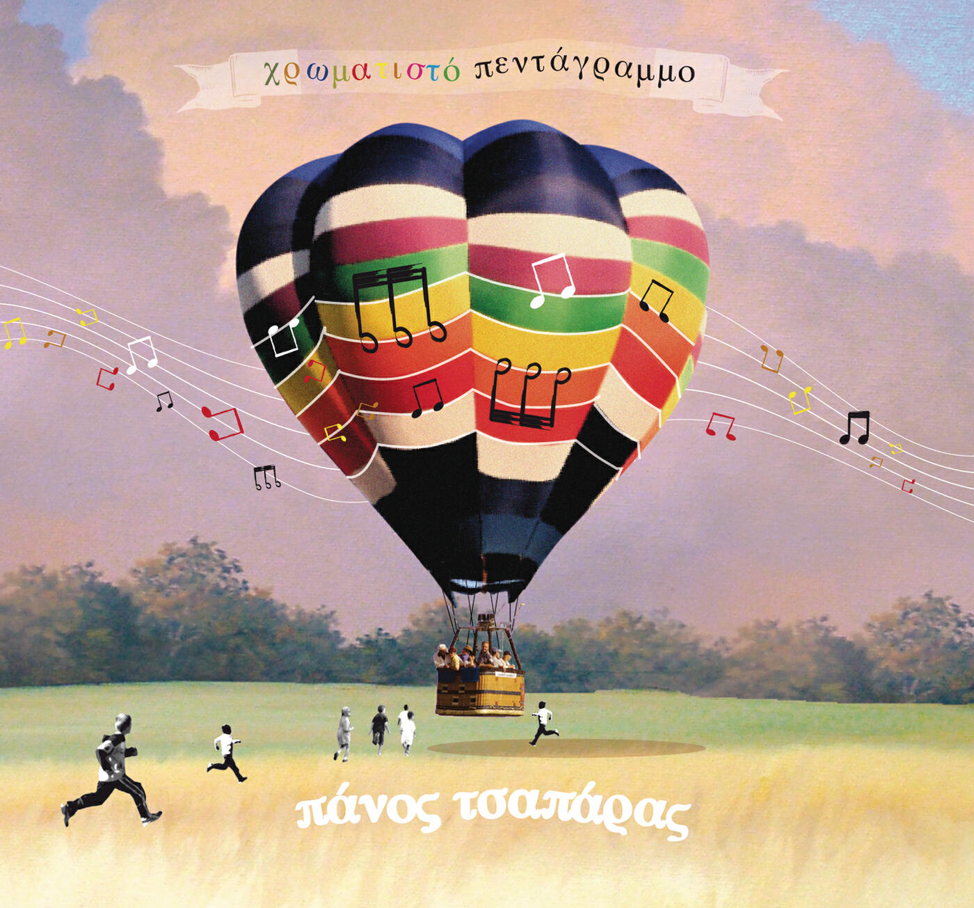 Panos Tsaparas - Dili-Dili