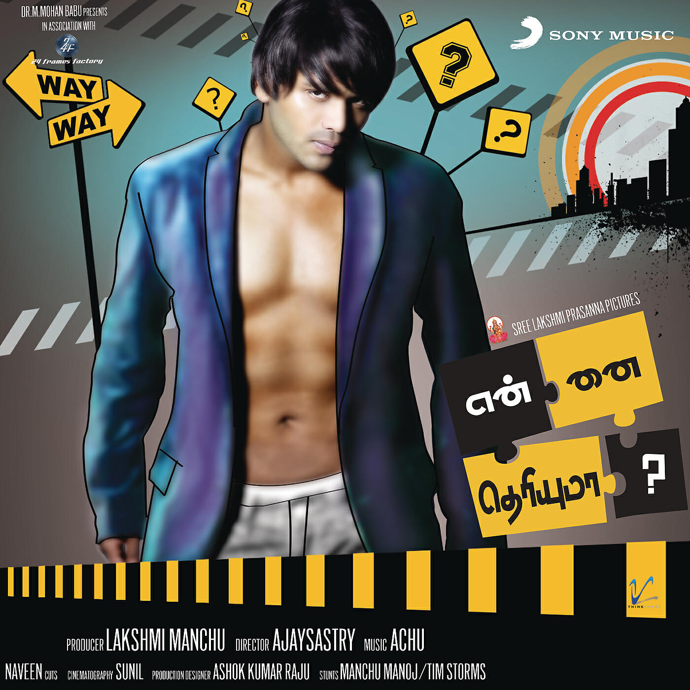 Achu - Thanni Karuthirichi