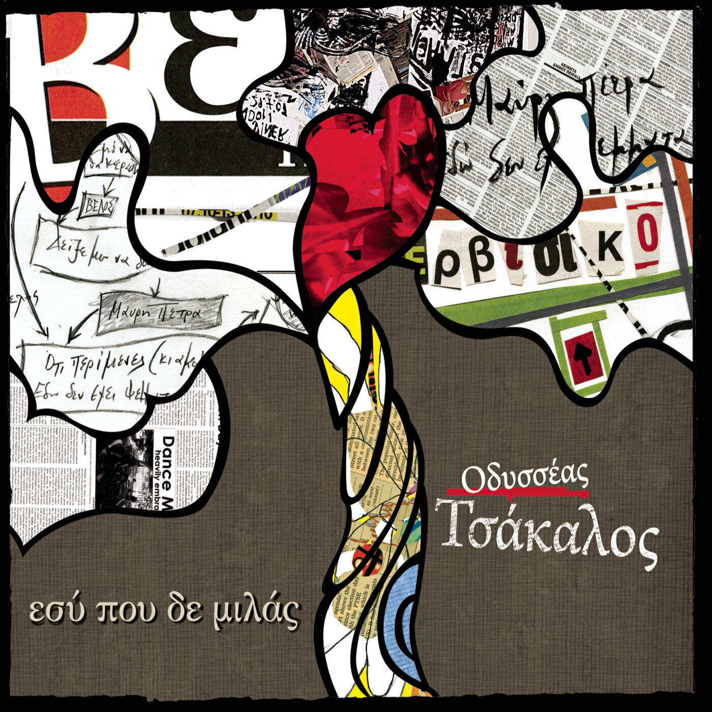 Odysseas Tsakalos - Esi Pou De Milas