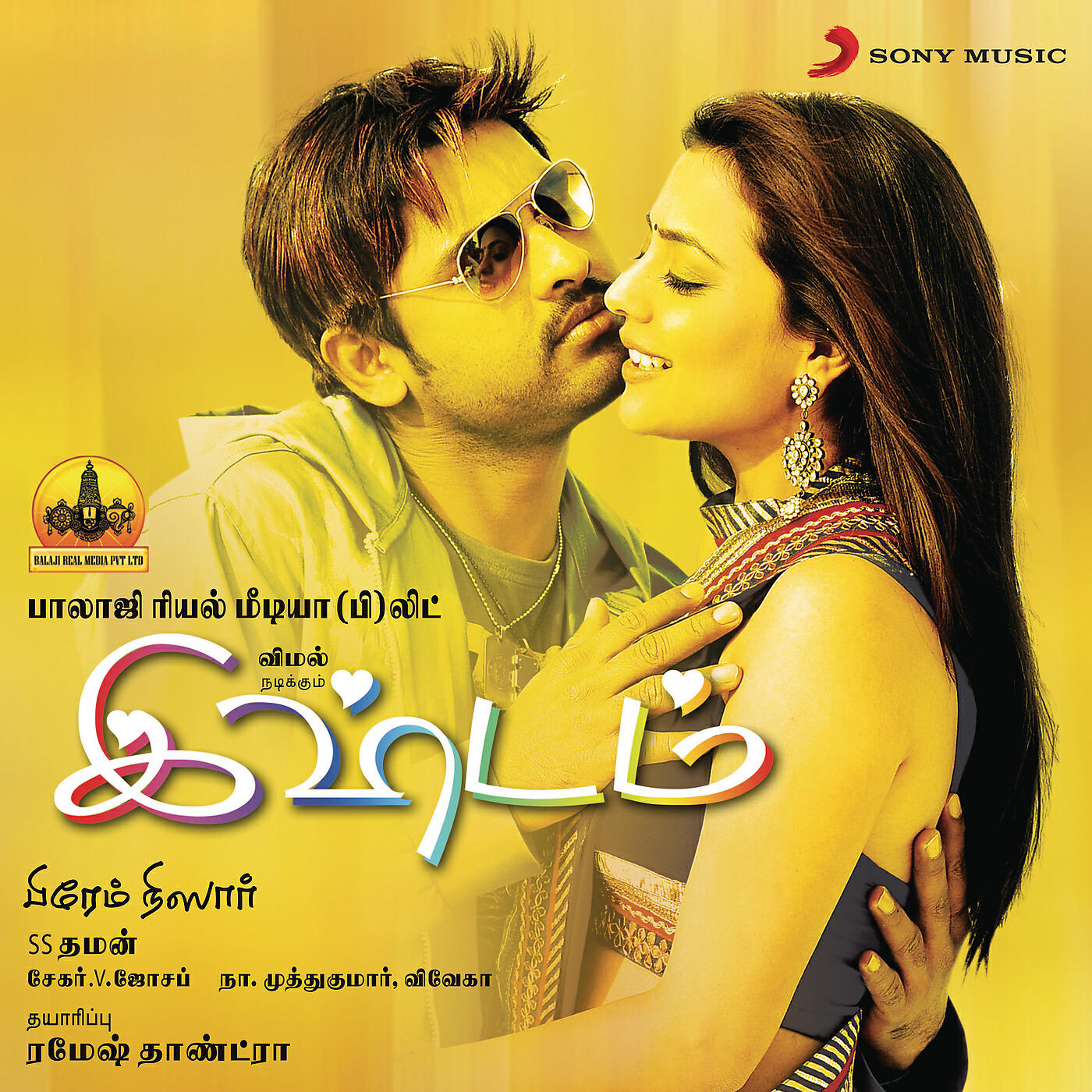 SS Thaman - Dhinnakku Dhina