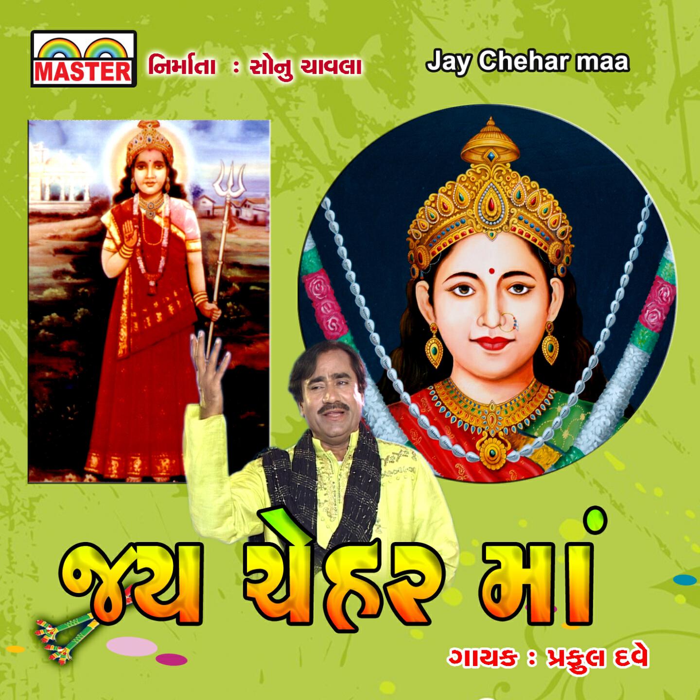 Praful Dave - Dammar Daak Chehar Maa Na Dakla