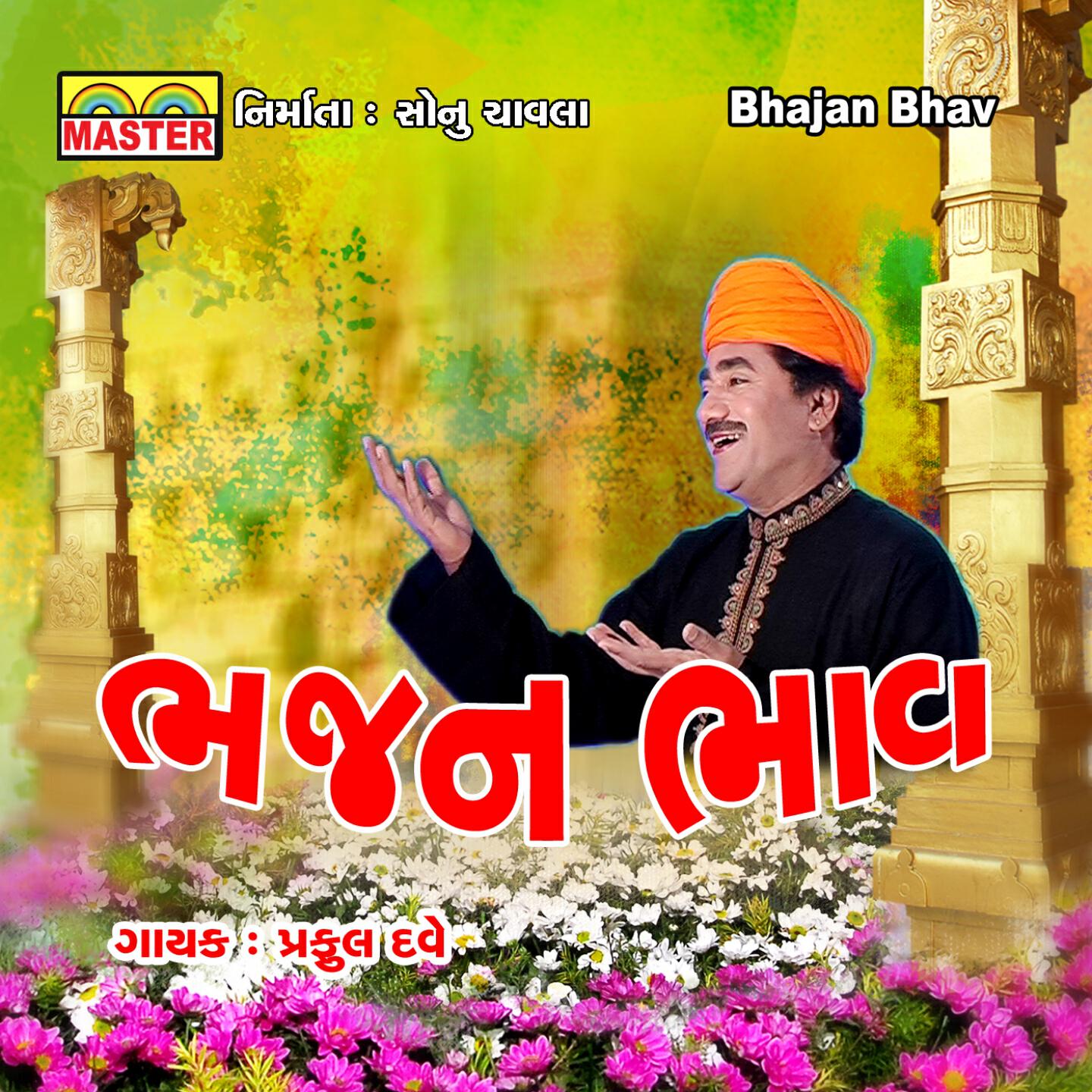 Praful Dave - Tame Halo Guruna Deshma