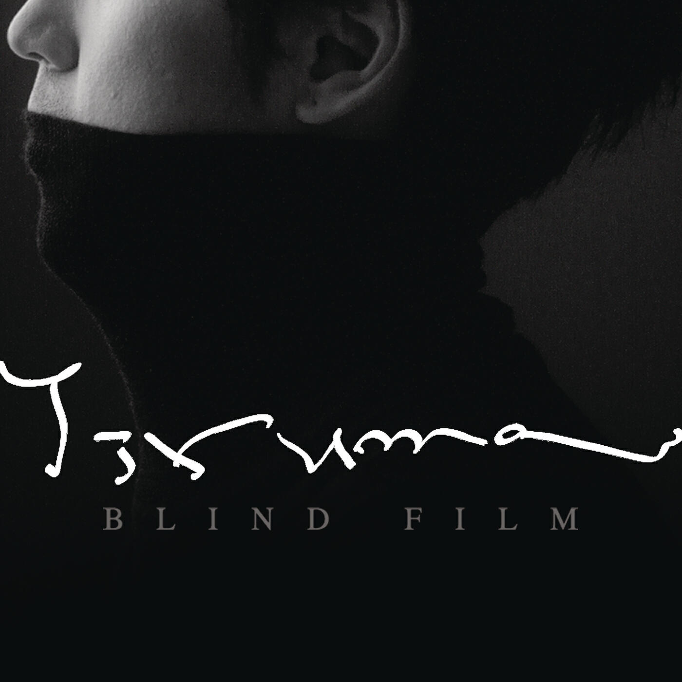 Yiruma - Ending: A Short Piece