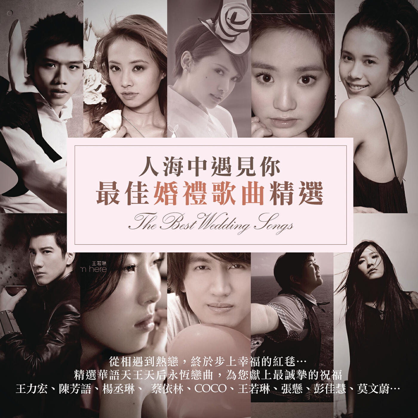 Jolin Tsai - Shuo Ai Ni