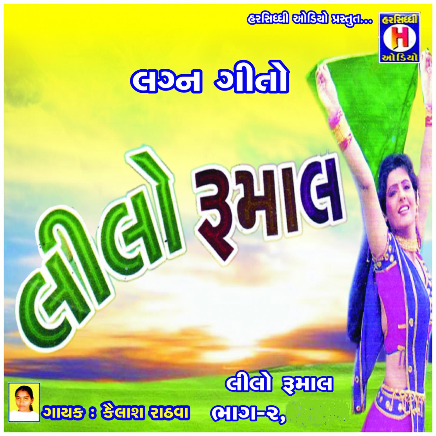 Kailash Rathwa - Timbarvali Daal Par Bethu Lelu