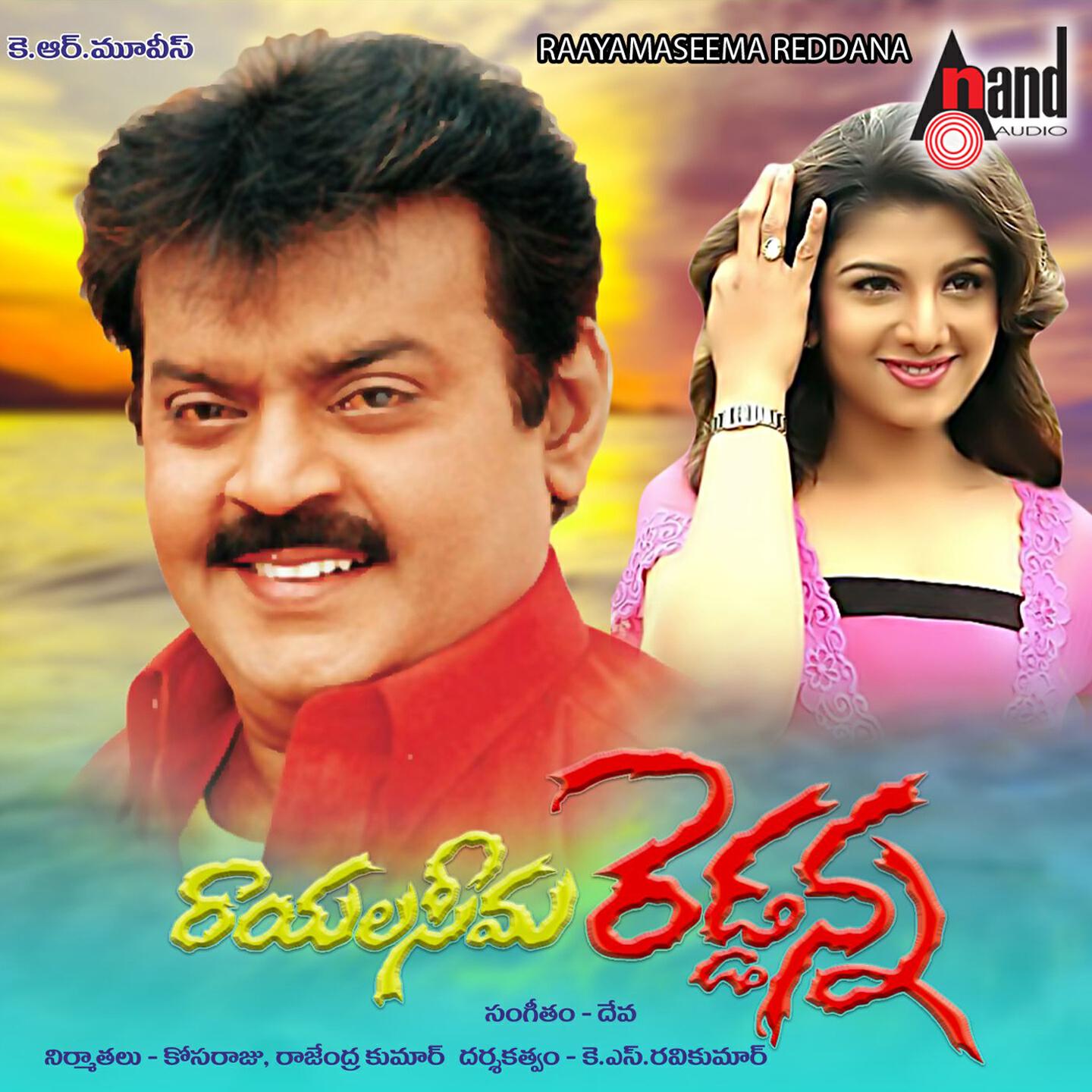 S. N. Surendra - Rayala Seema