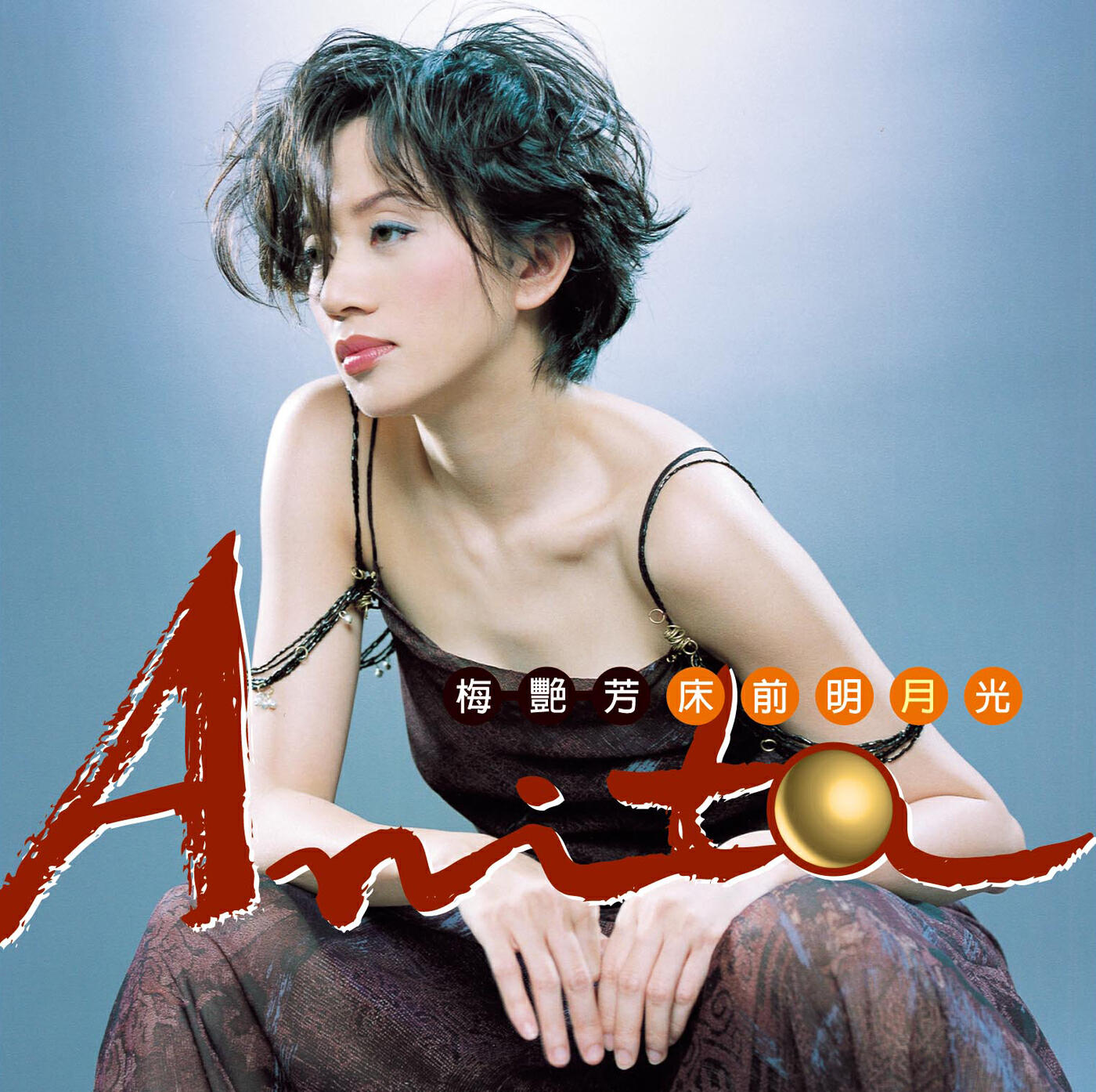 Anita Mui - Xiang De Kai