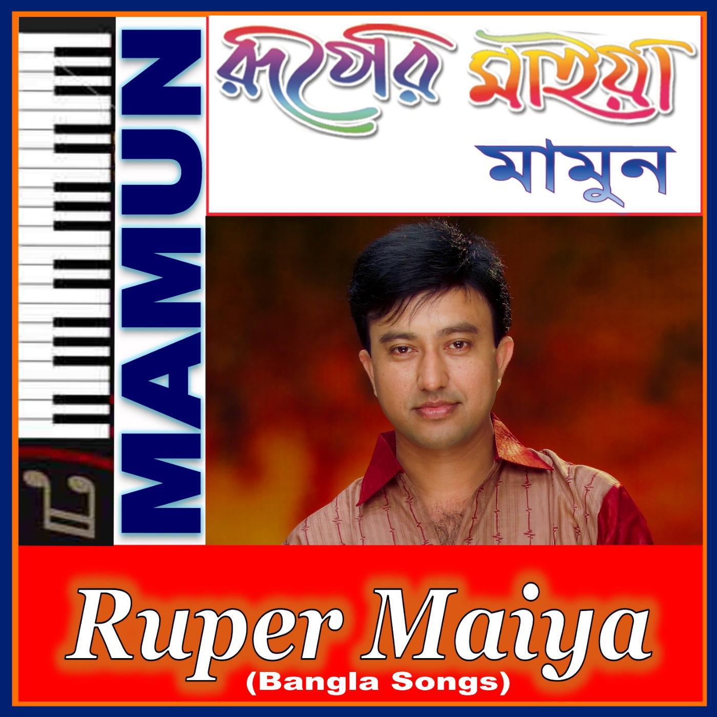 Постер альбома Ruper Maiya (Bangla Songs)