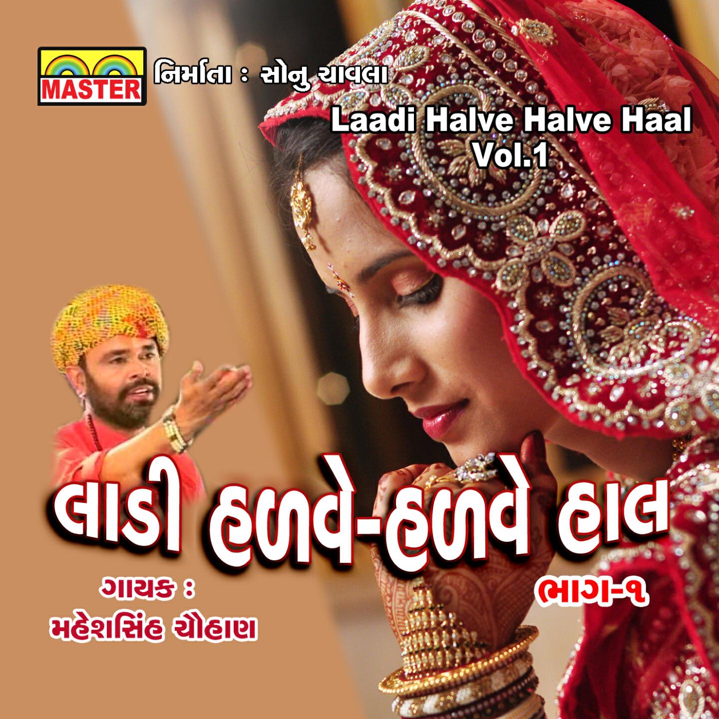 Maheshsinh Chauhan - Nadi Ne Kinare Patang Udave