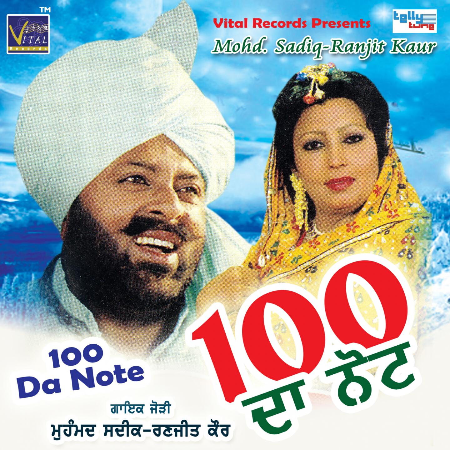 Mohd. Sadiq - Akha Mohre Photo Rakh