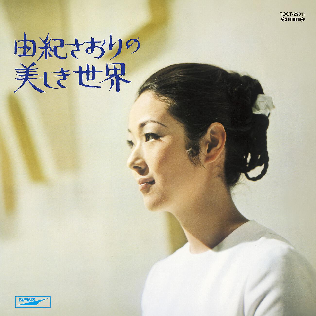 Saori Yuki - Suddenly, Oneday
