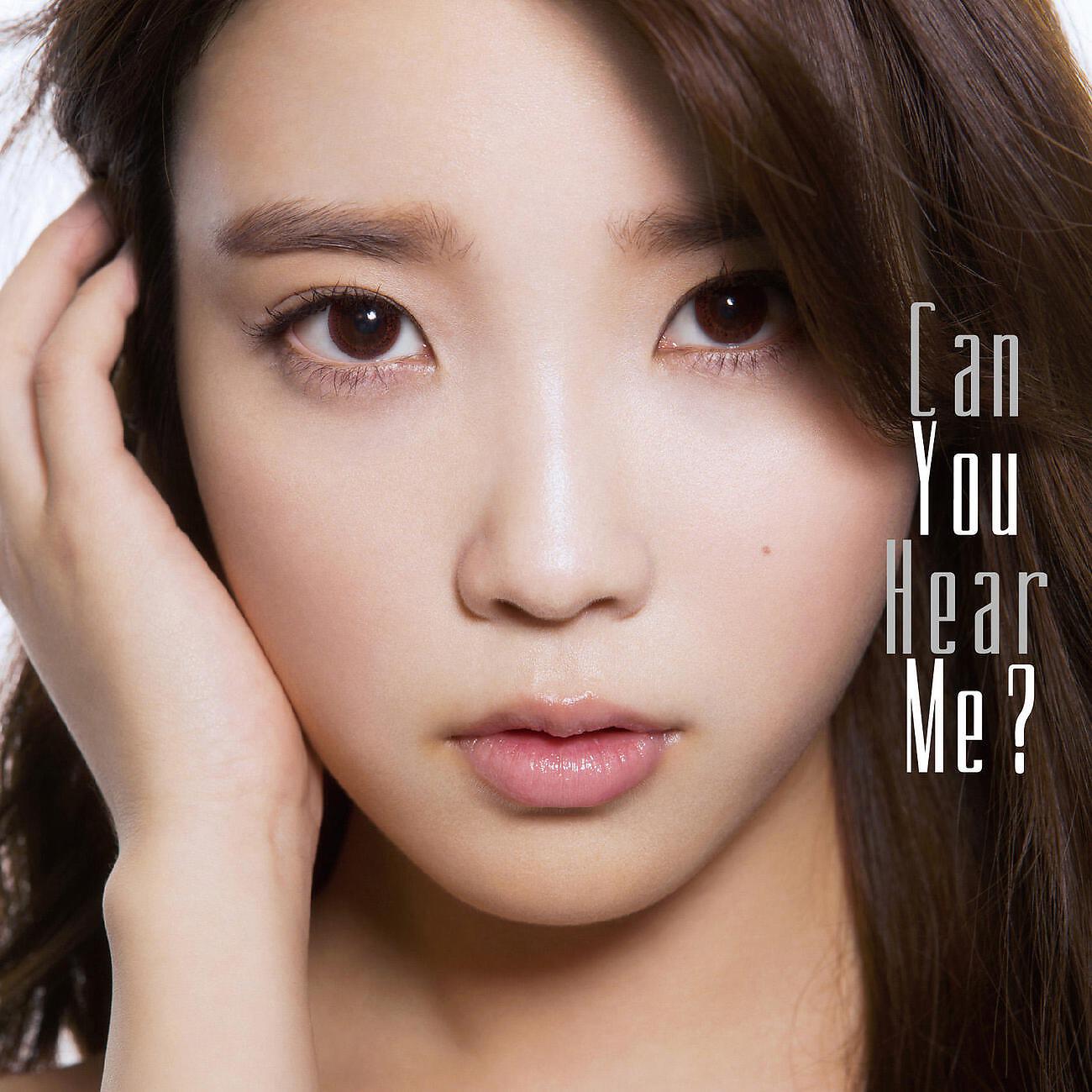 IU - New World