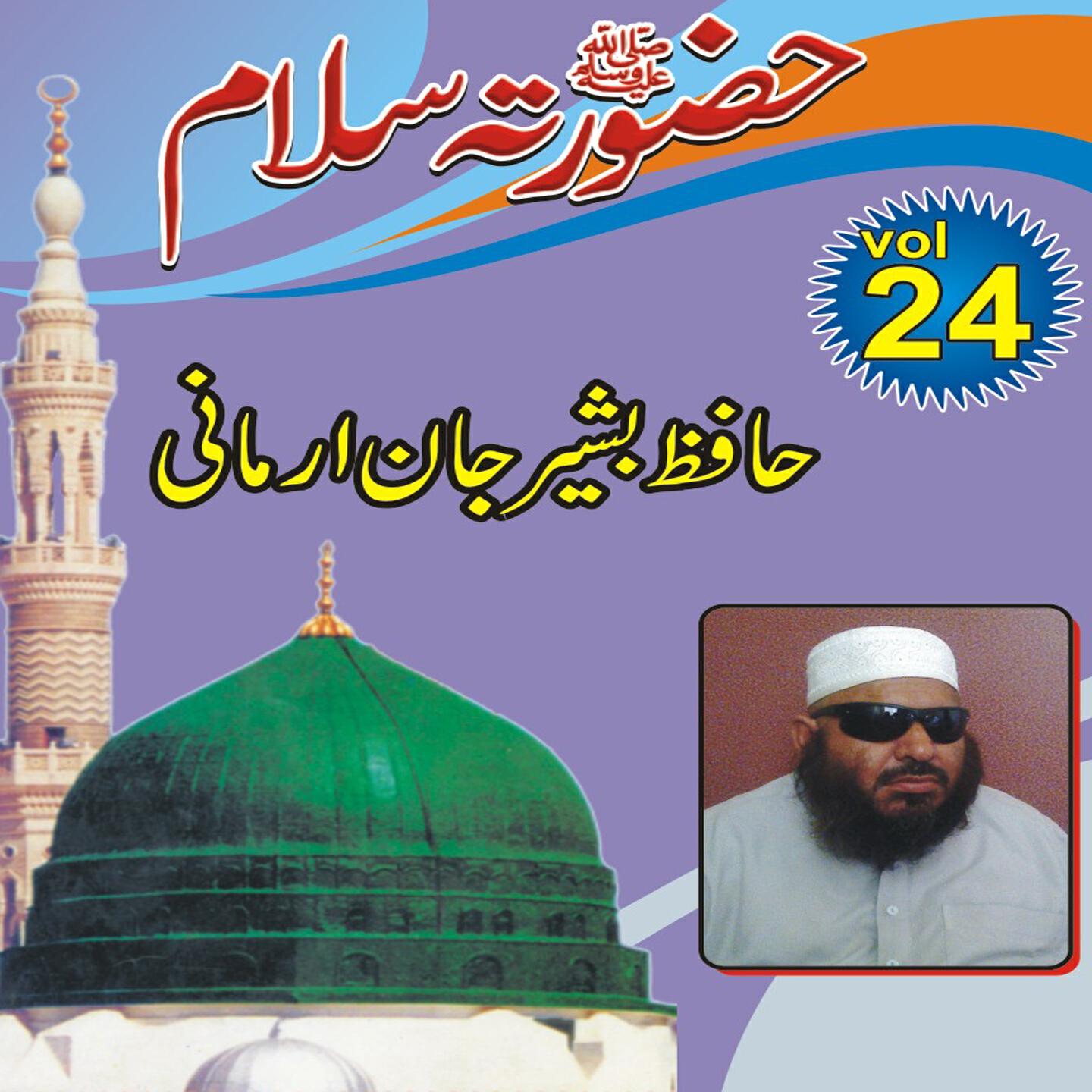 Hafiz Basheer Jaan Armani - Tana Maj Marr Ki