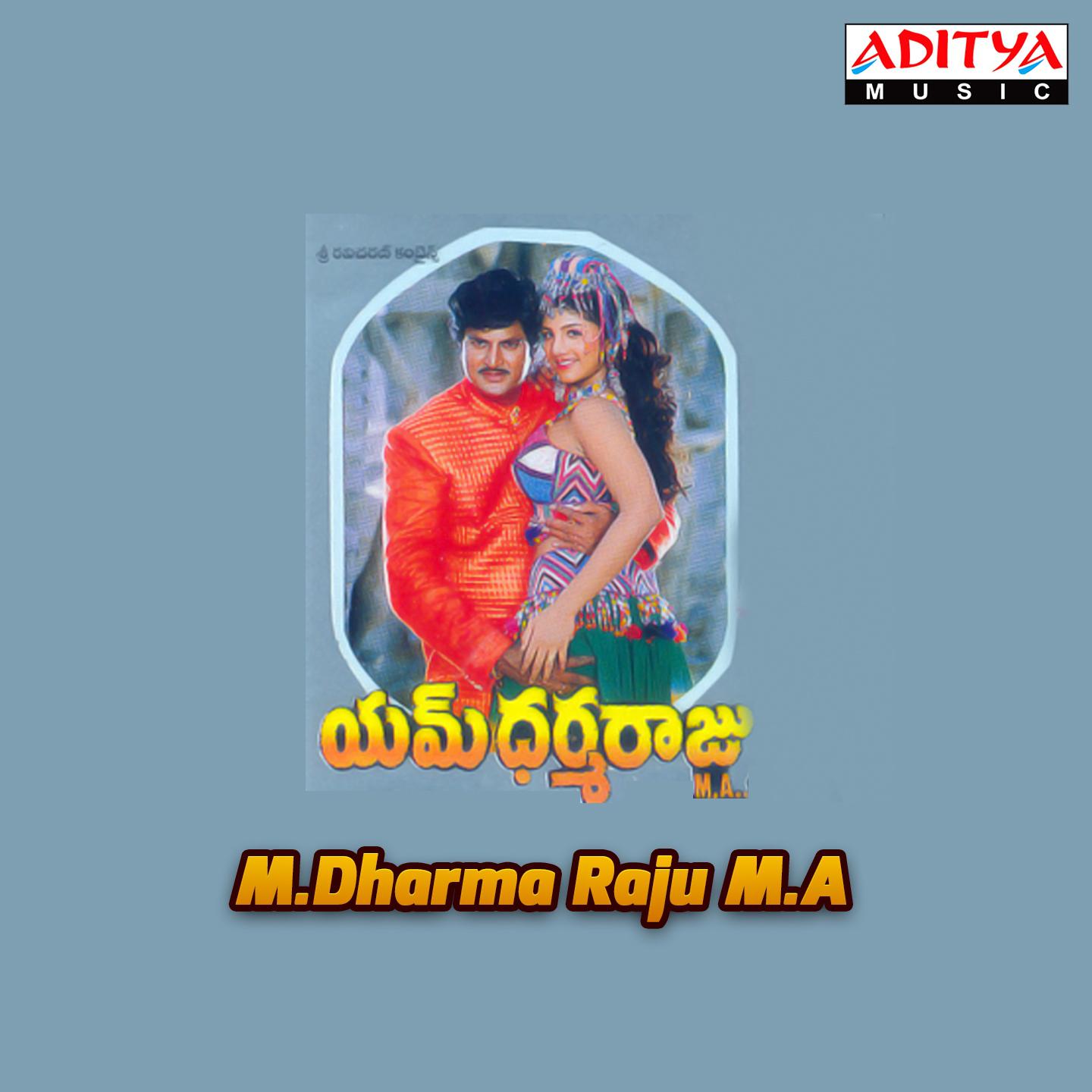 Постер альбома M. Dharma Raju M. A.