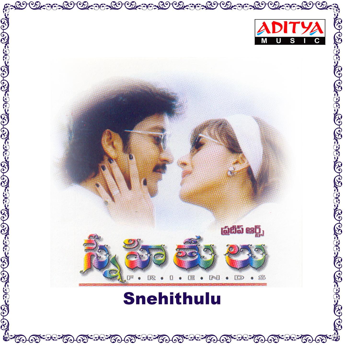 Постер альбома Snehithulu