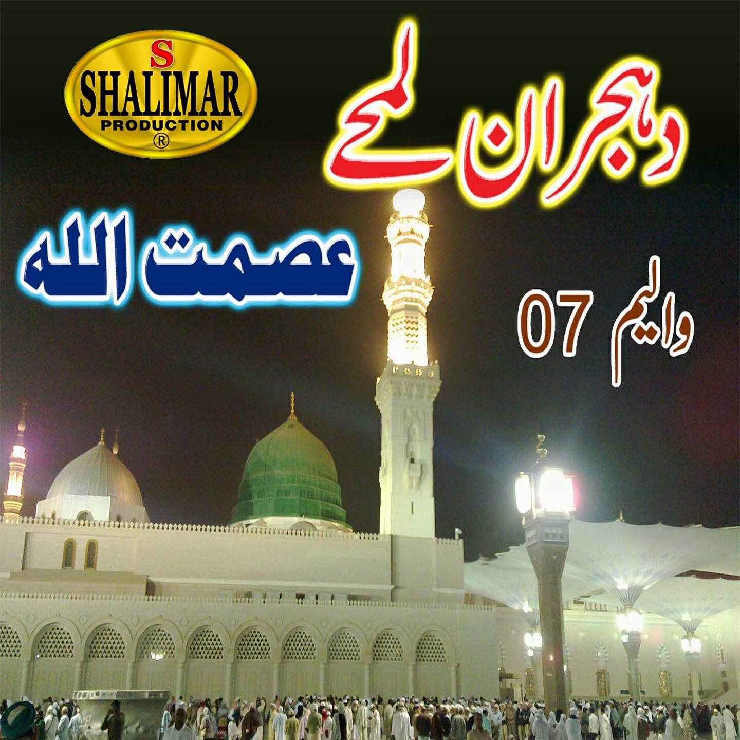 Asmat Ullah - Parhar Parhar Nabi