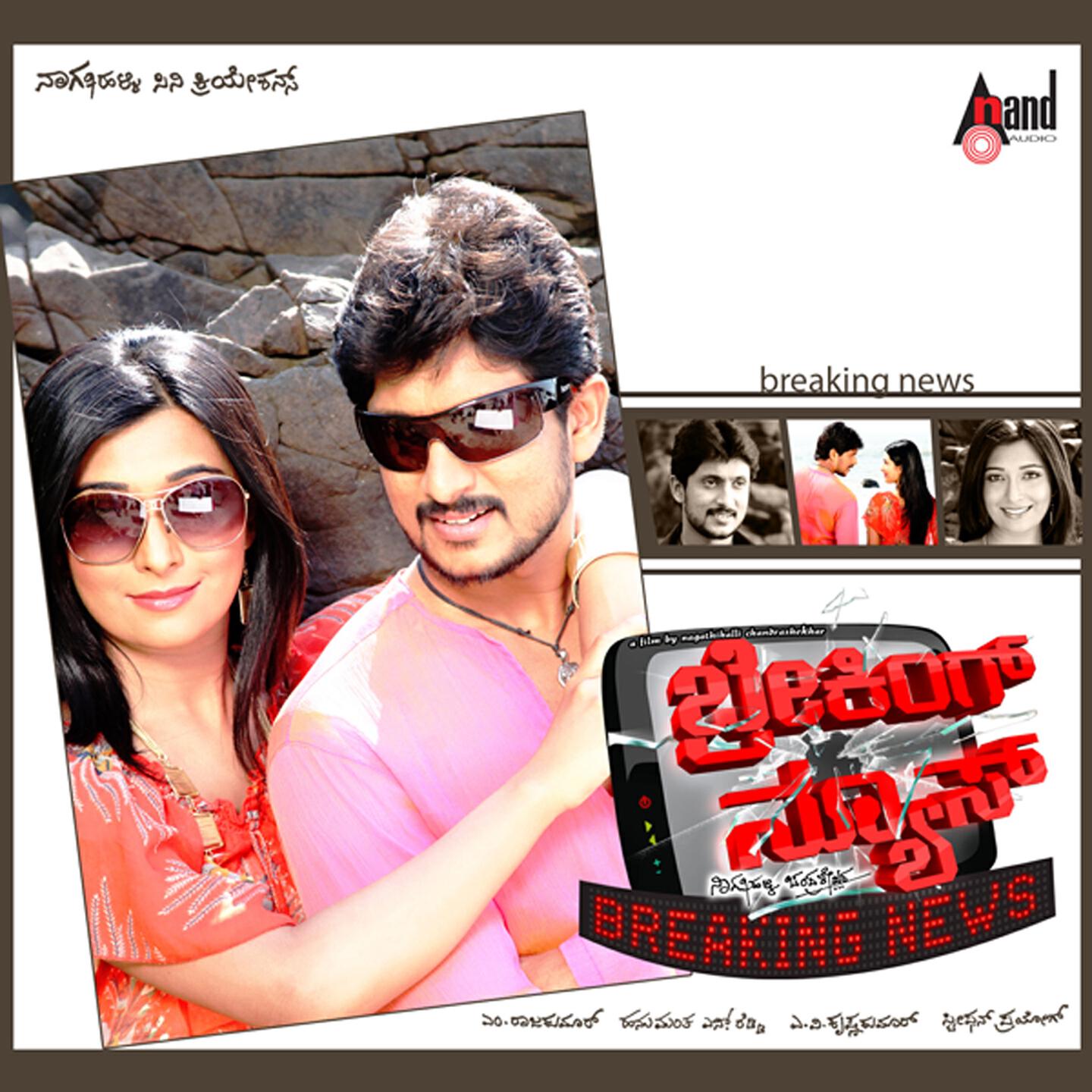 V. Harikrishna - Hudugi Bare