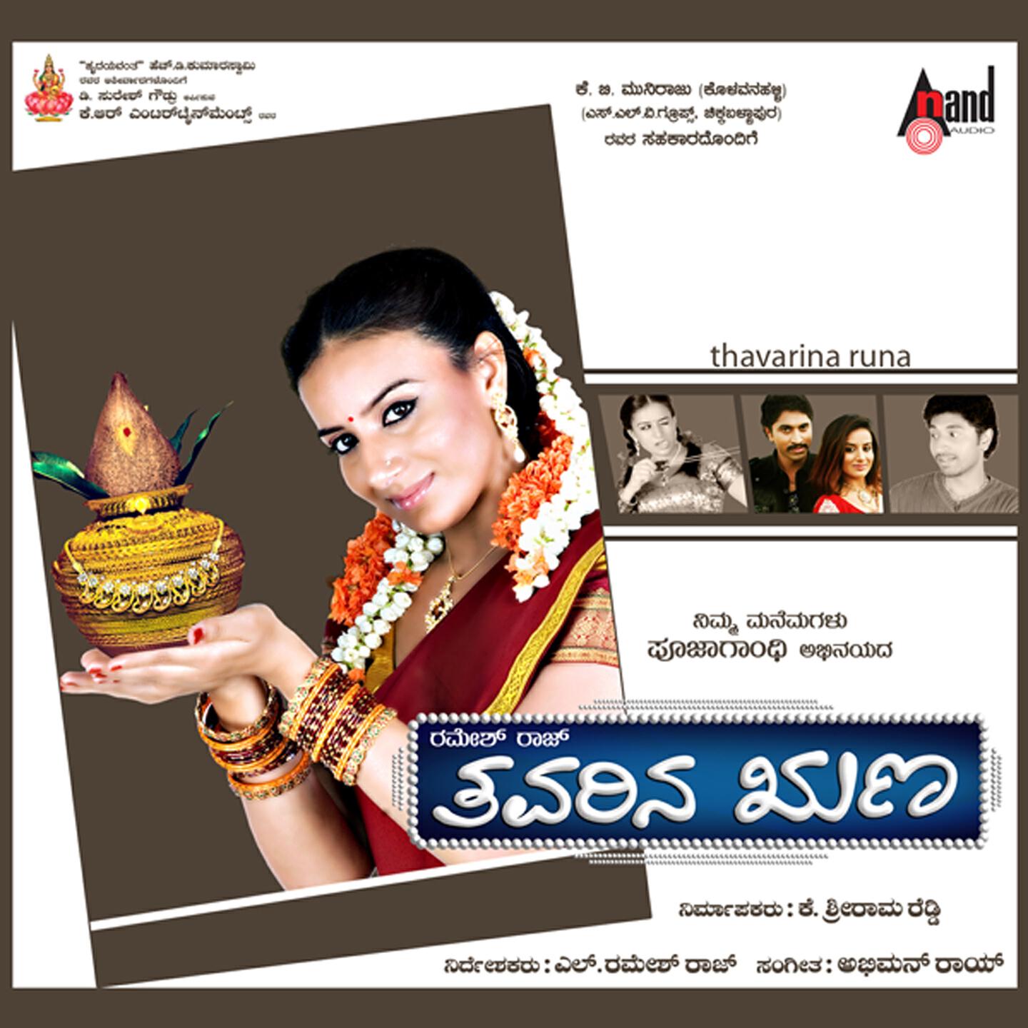 Rajesh Krishnan, Lakshmi - Kana Sondu Jaari