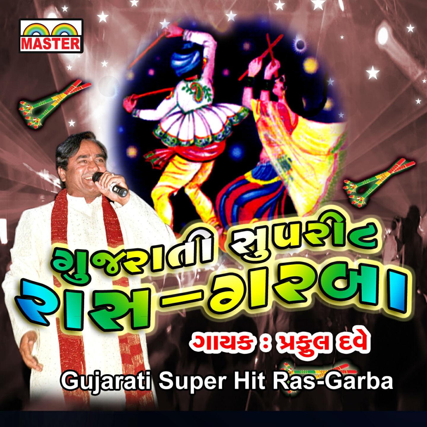 Praful Dave - Tame Hurviyu Na Nugra Tame