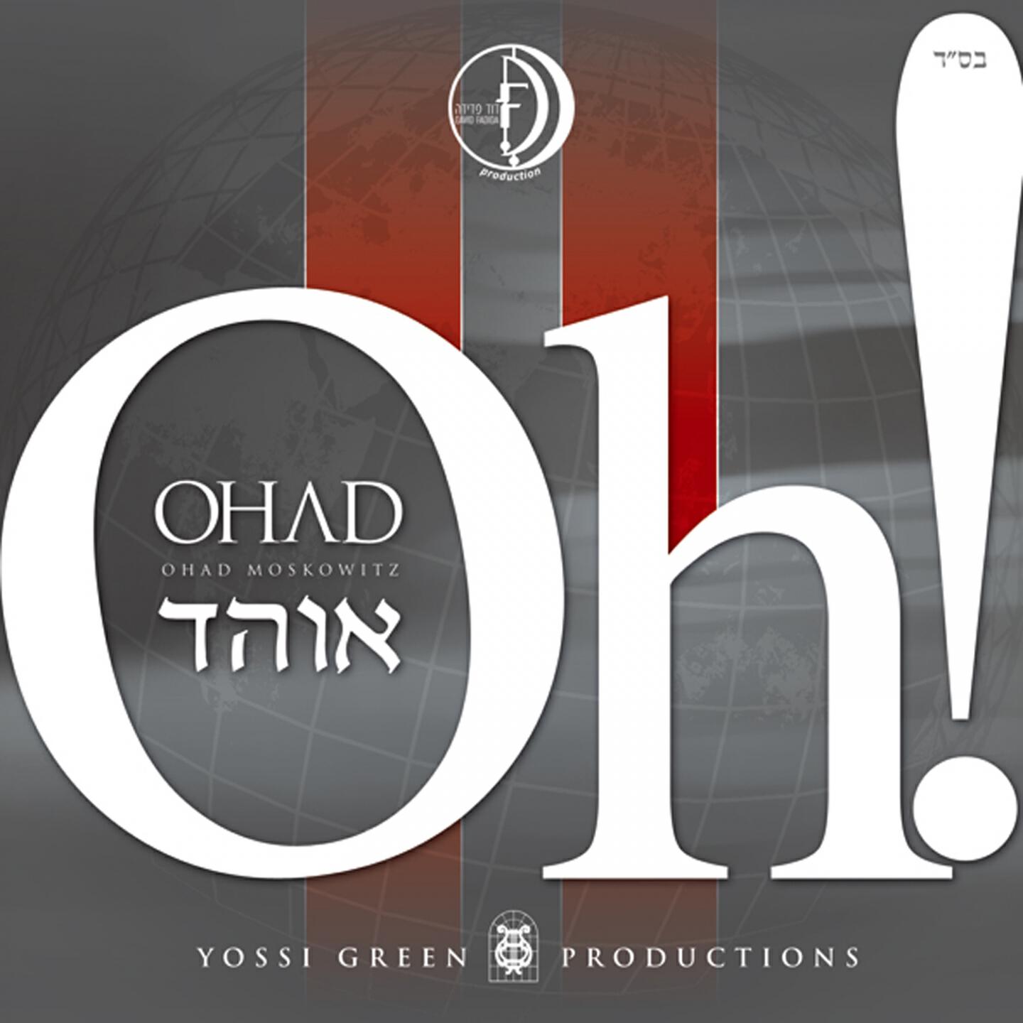 Ohad Moskowitz - Kol Zman - Siman Tov