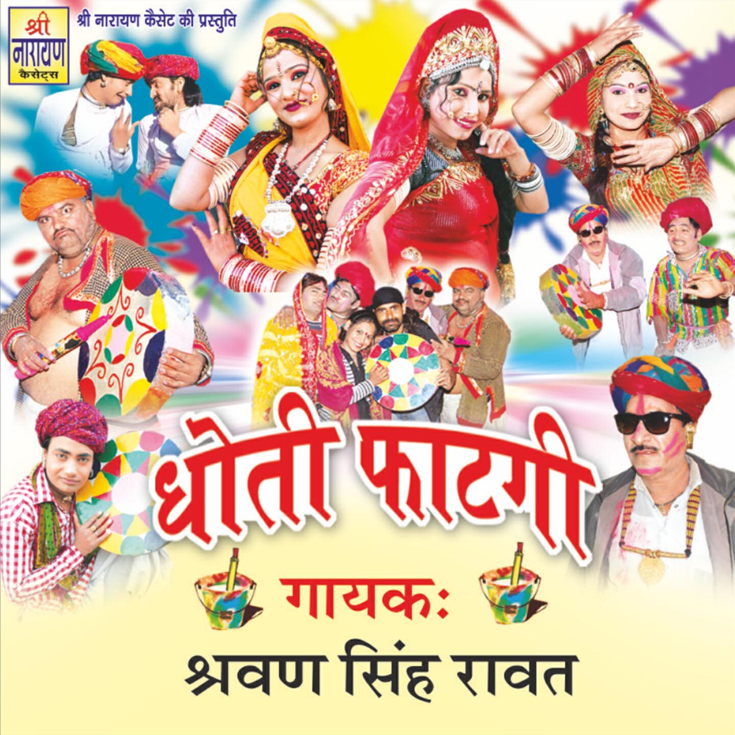 Shravan Singh Rawat - Khelan De Holi Khelad De